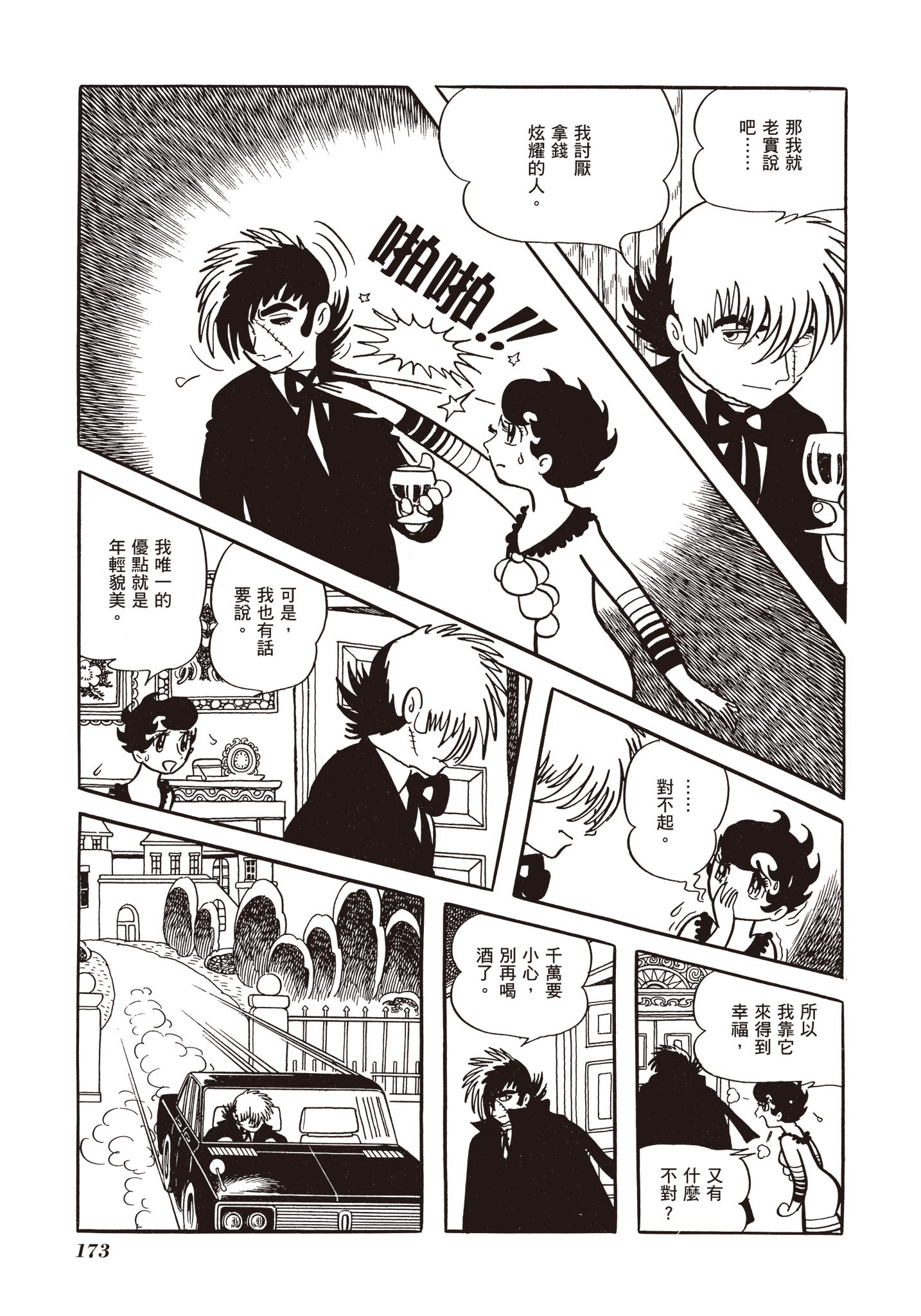 Page 171