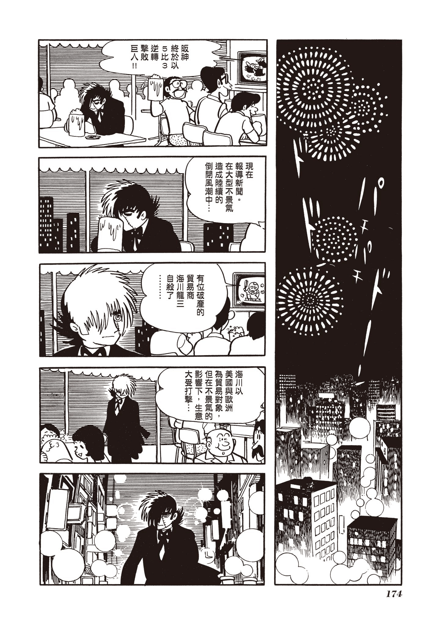 Page 172