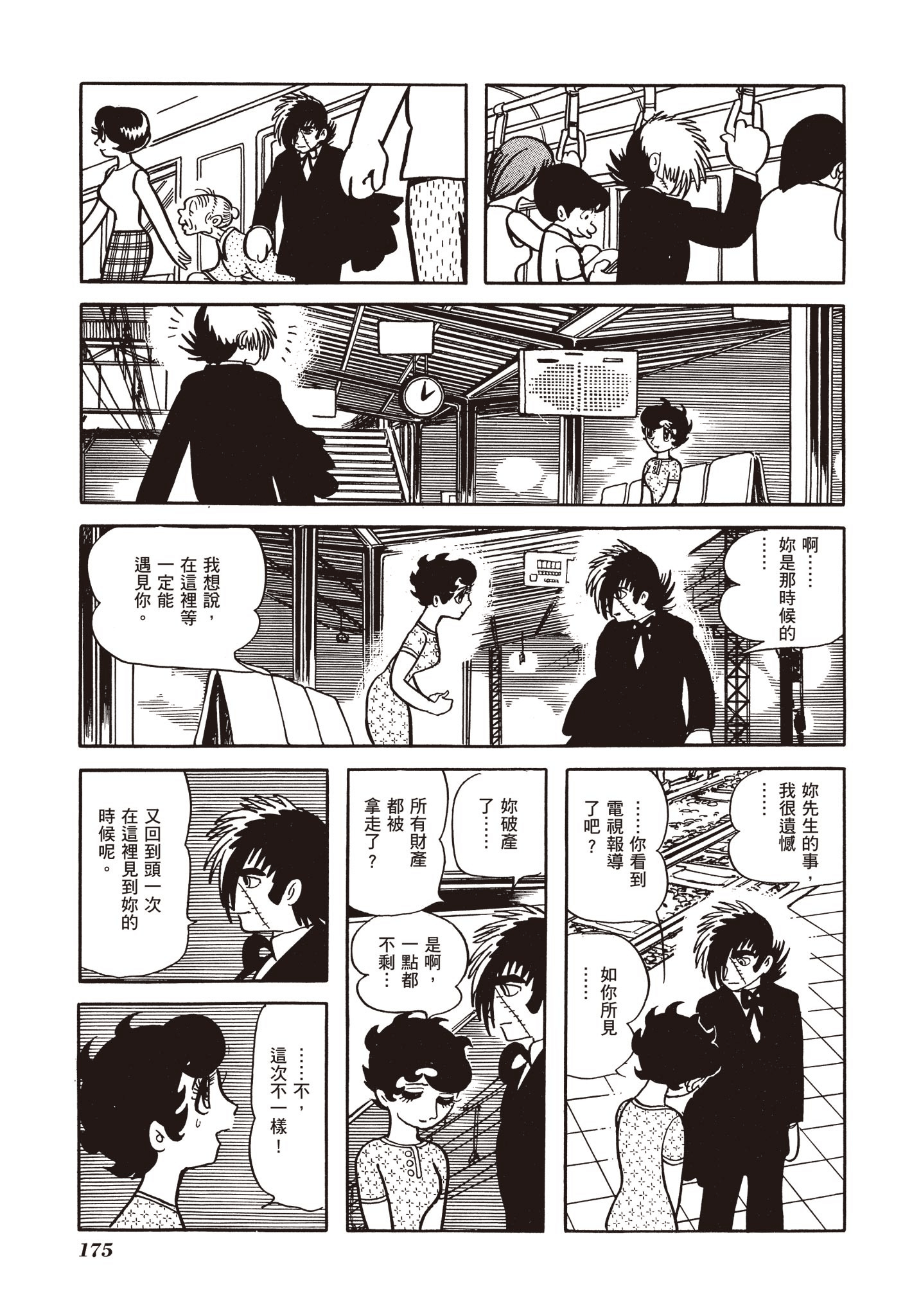 Page 173