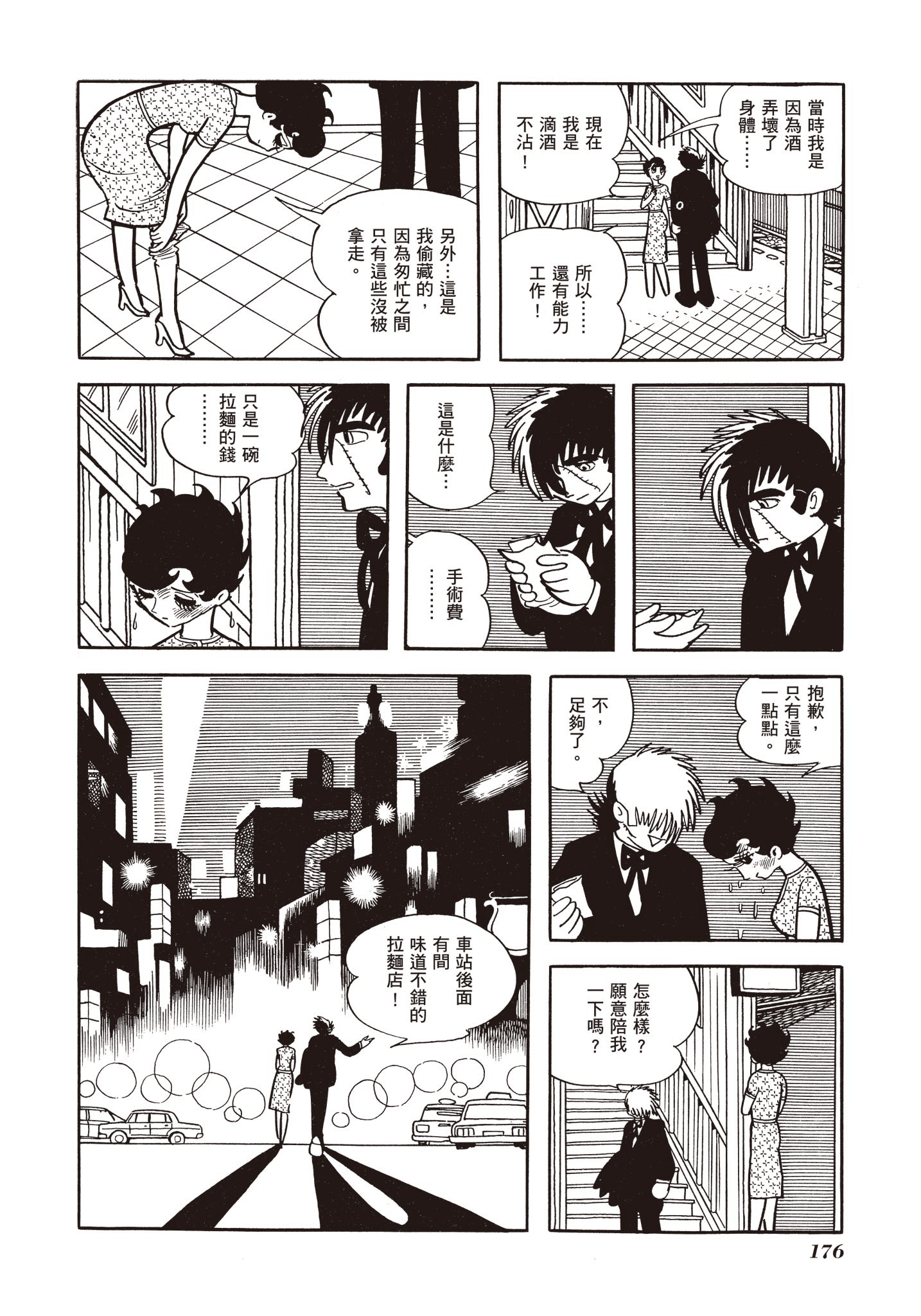 Page 174