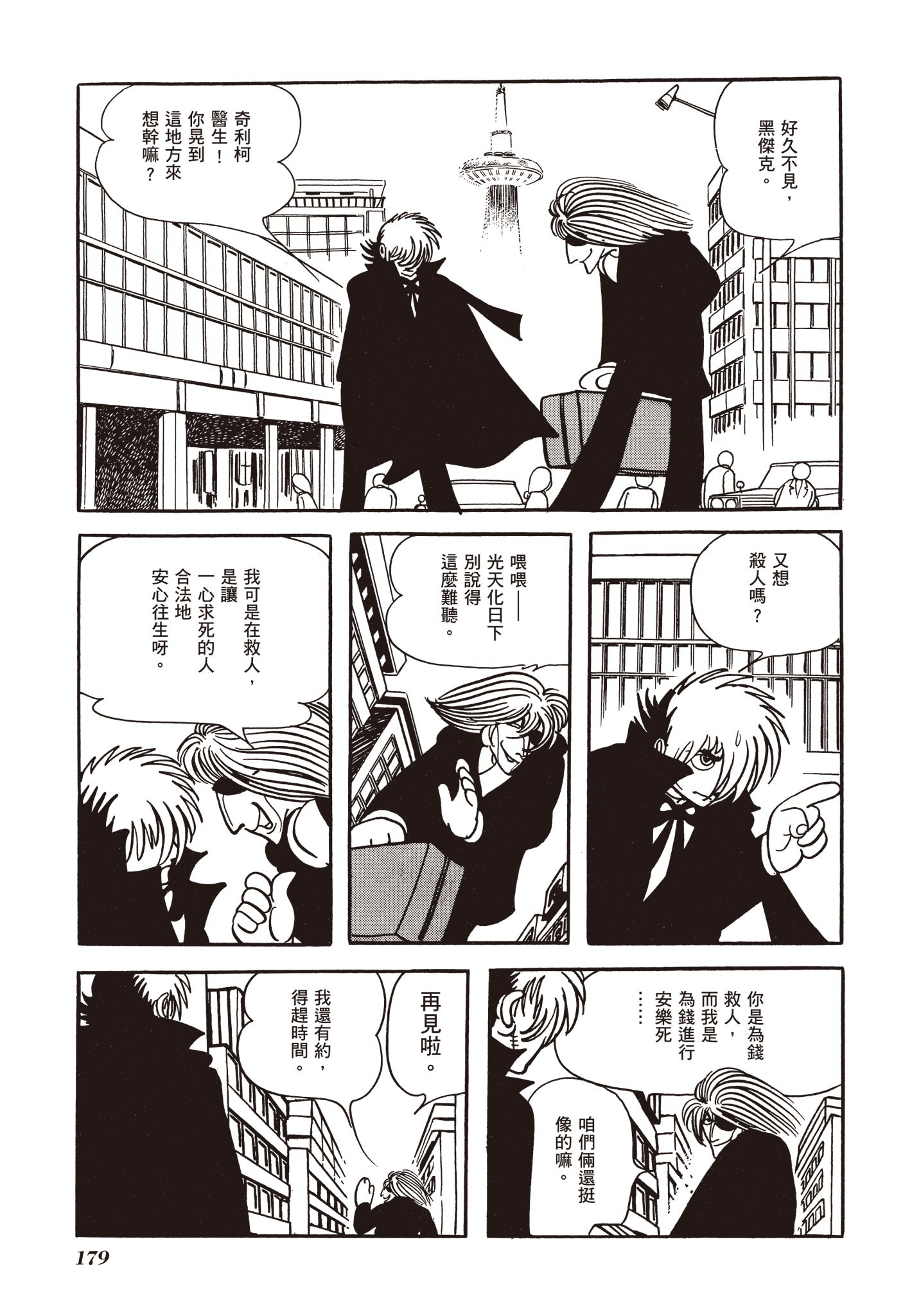 Page 177
