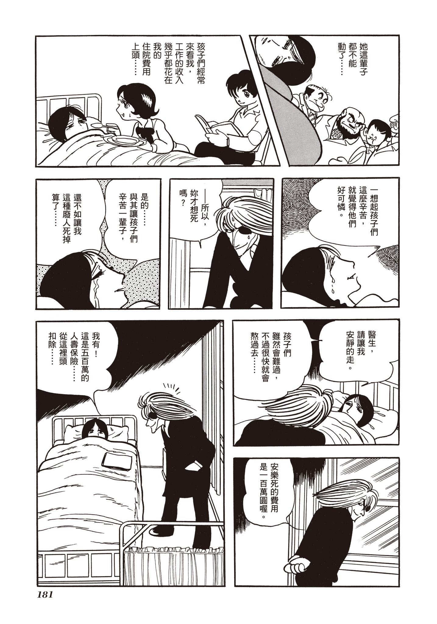 Page 179