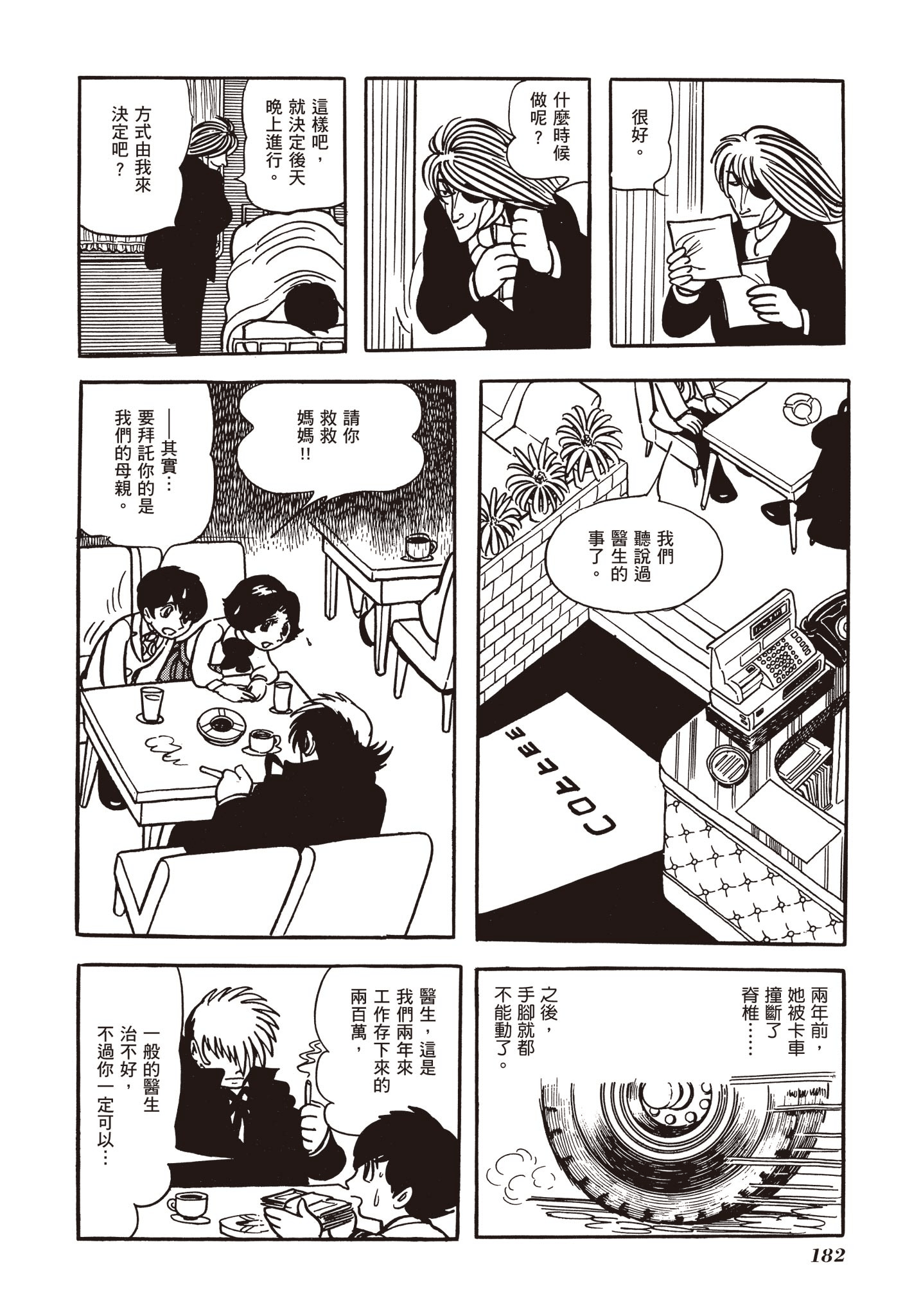 Page 180