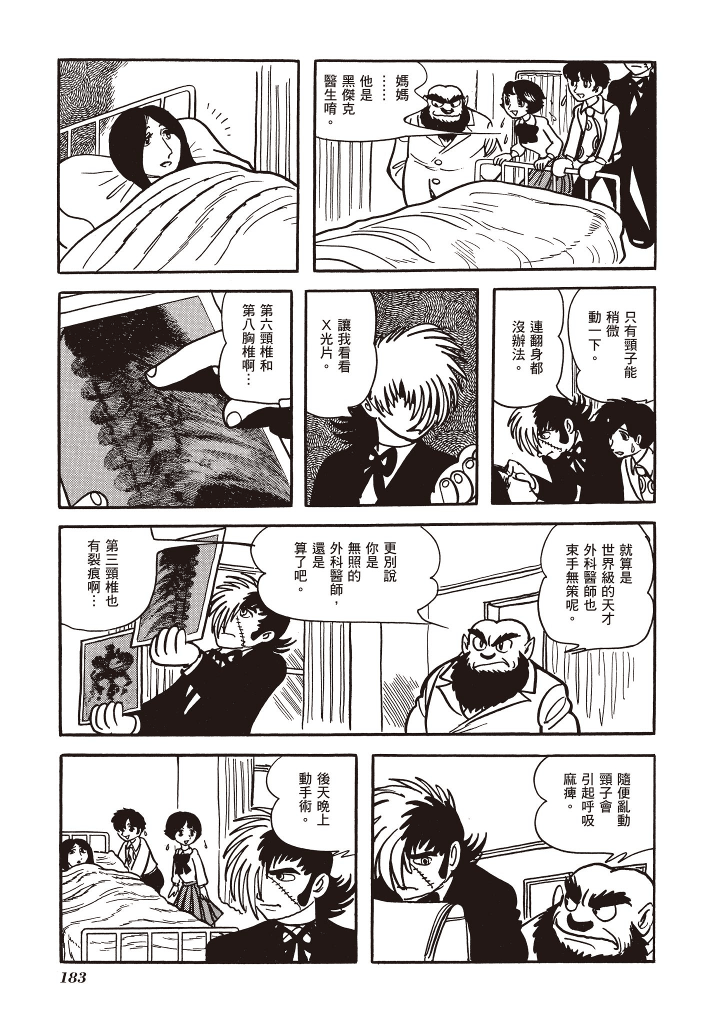 Page 181
