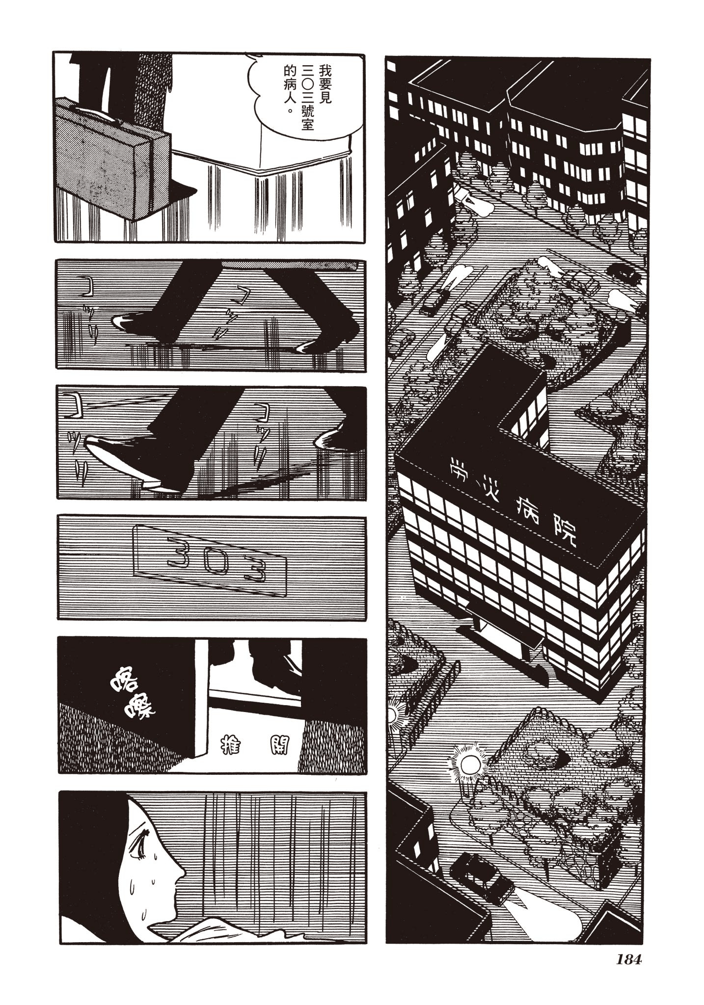 Page 182