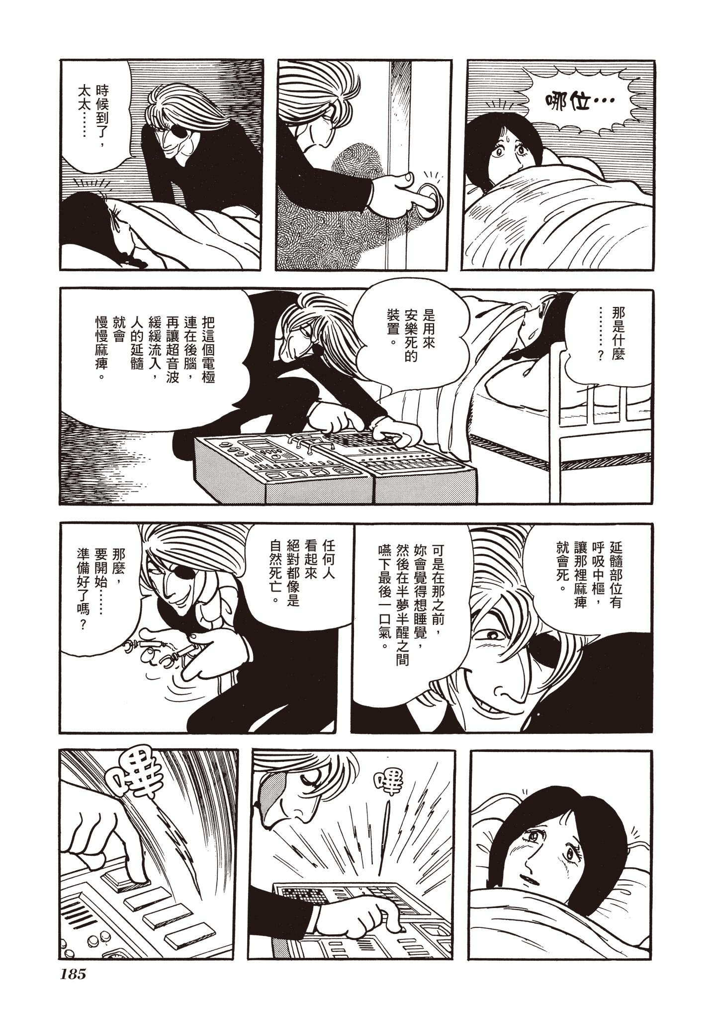 Page 183