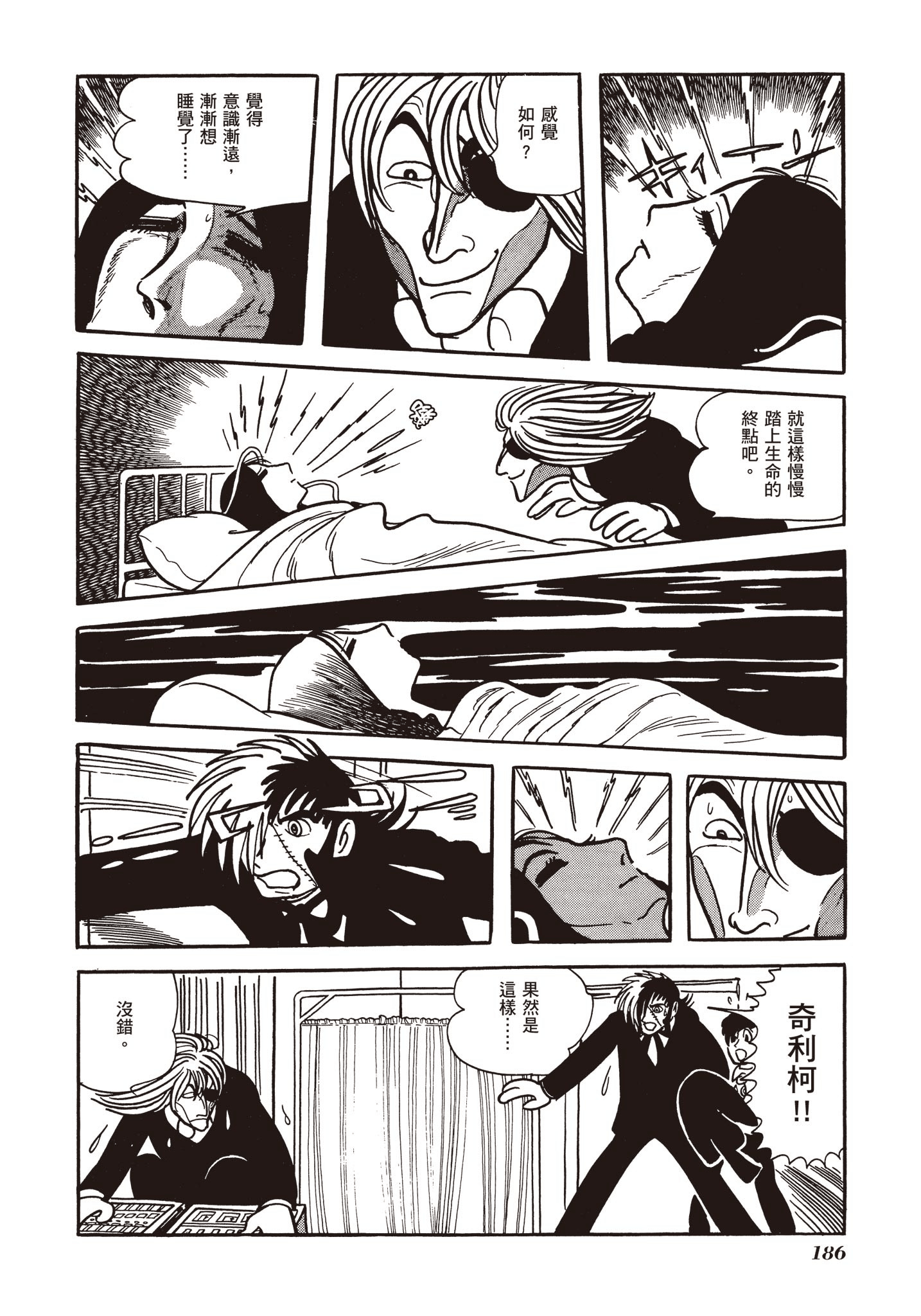 Page 184