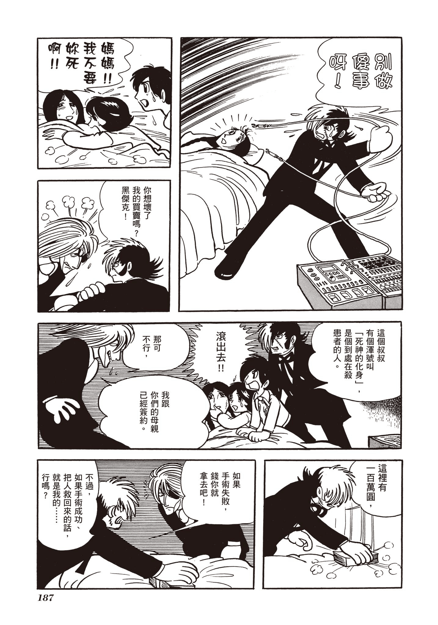 Page 185