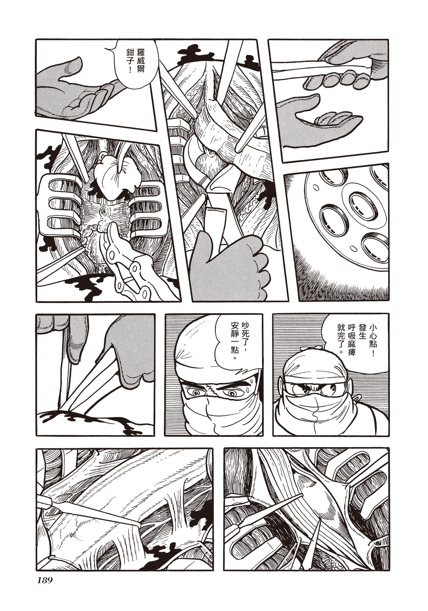 Page 187