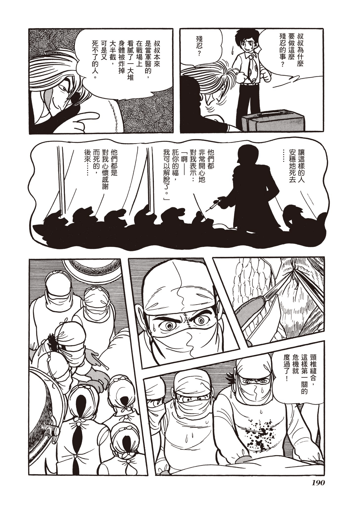 Page 188