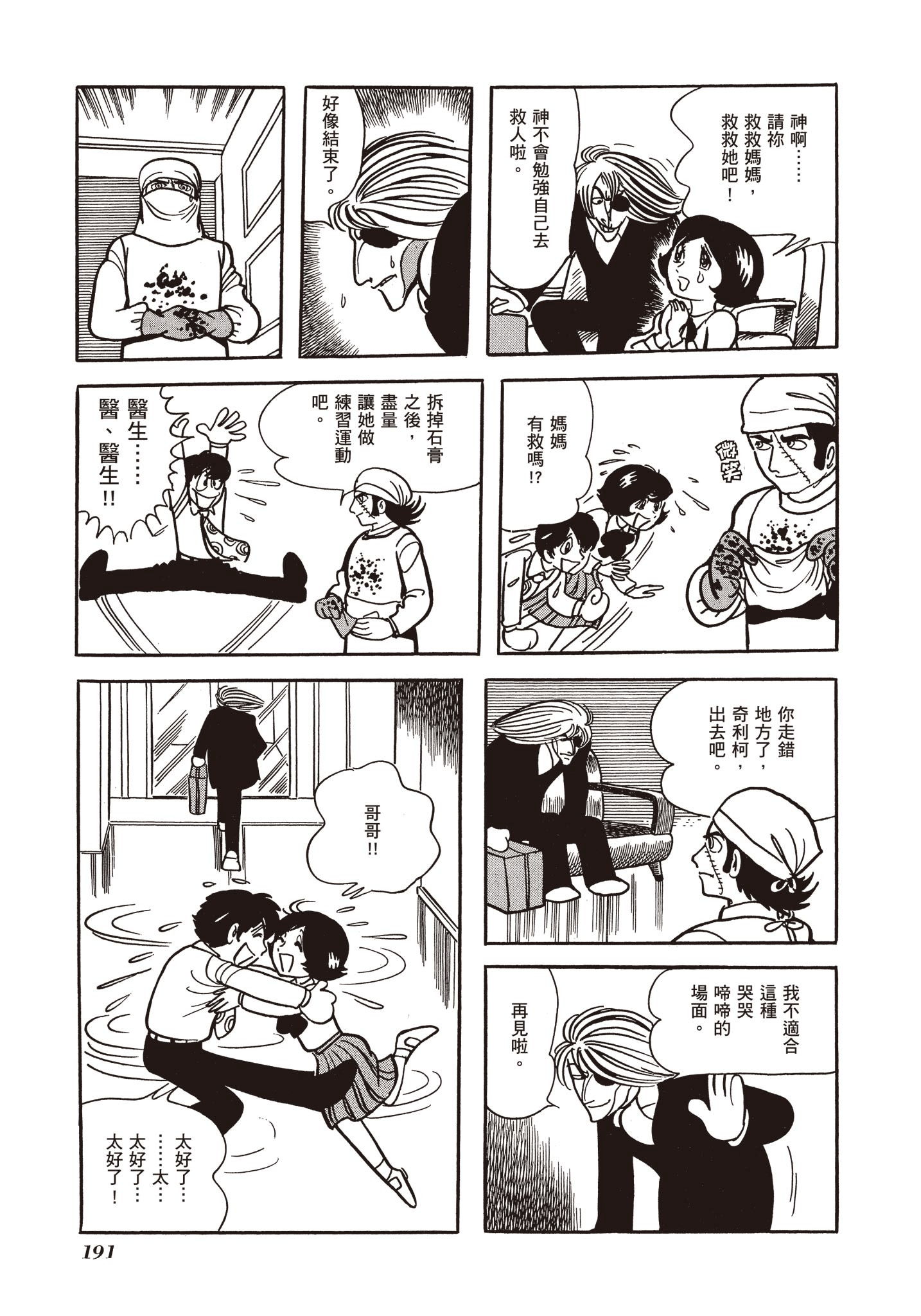 Page 189