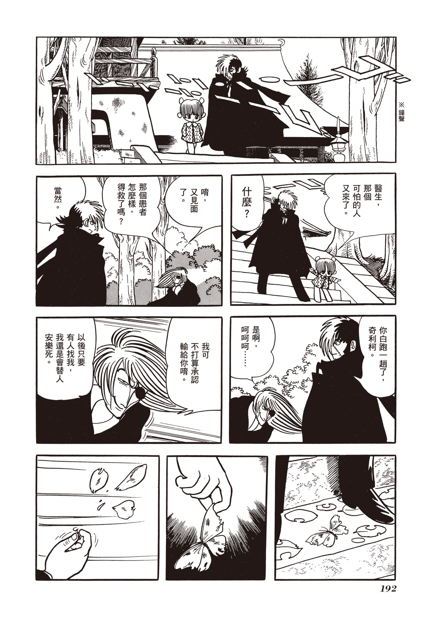 Page 190