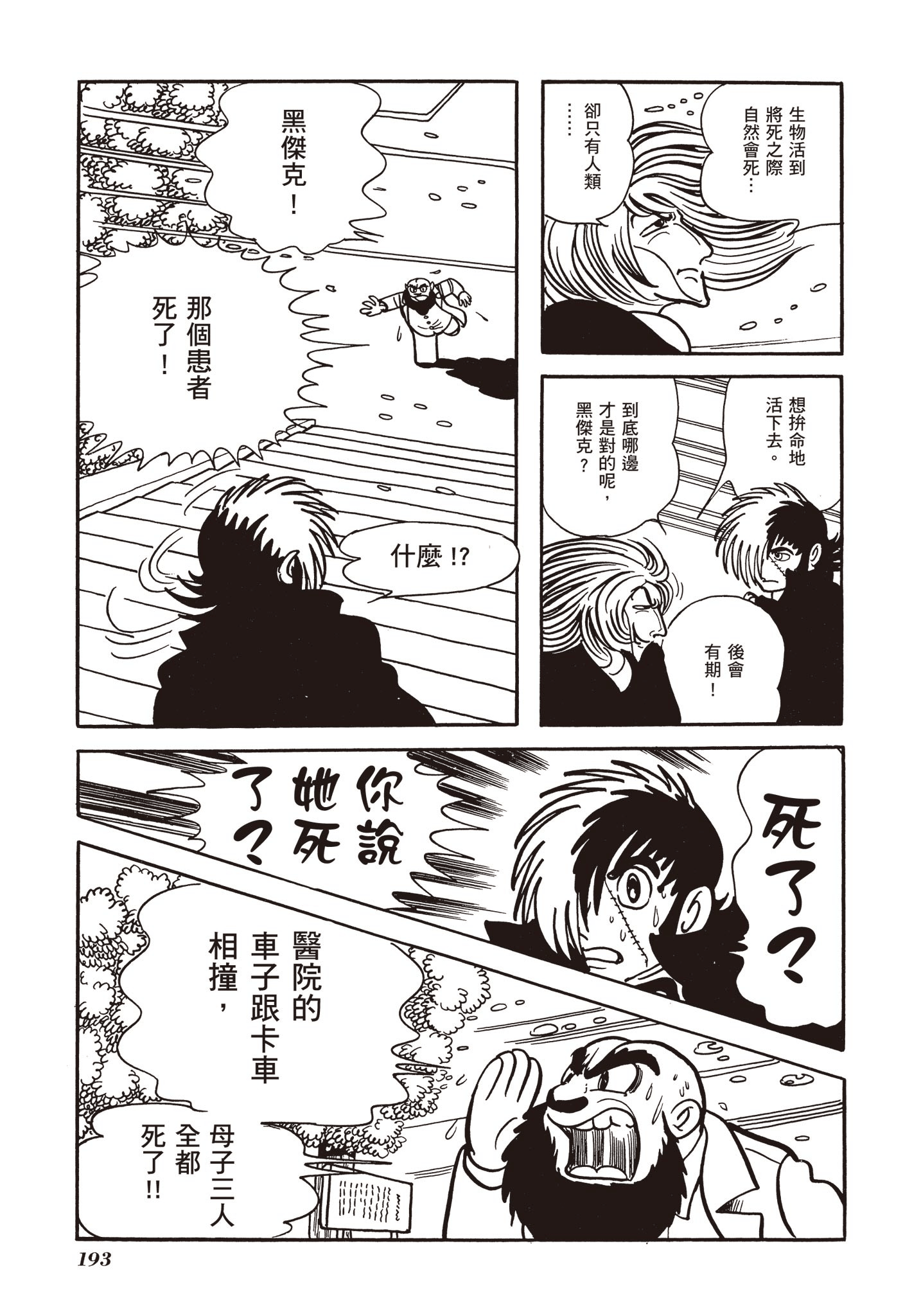 Page 191