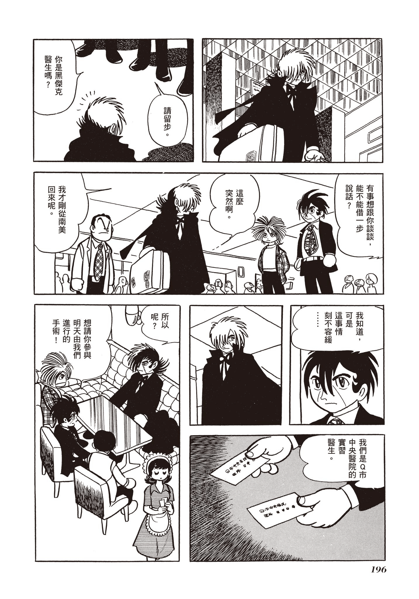 Page 194