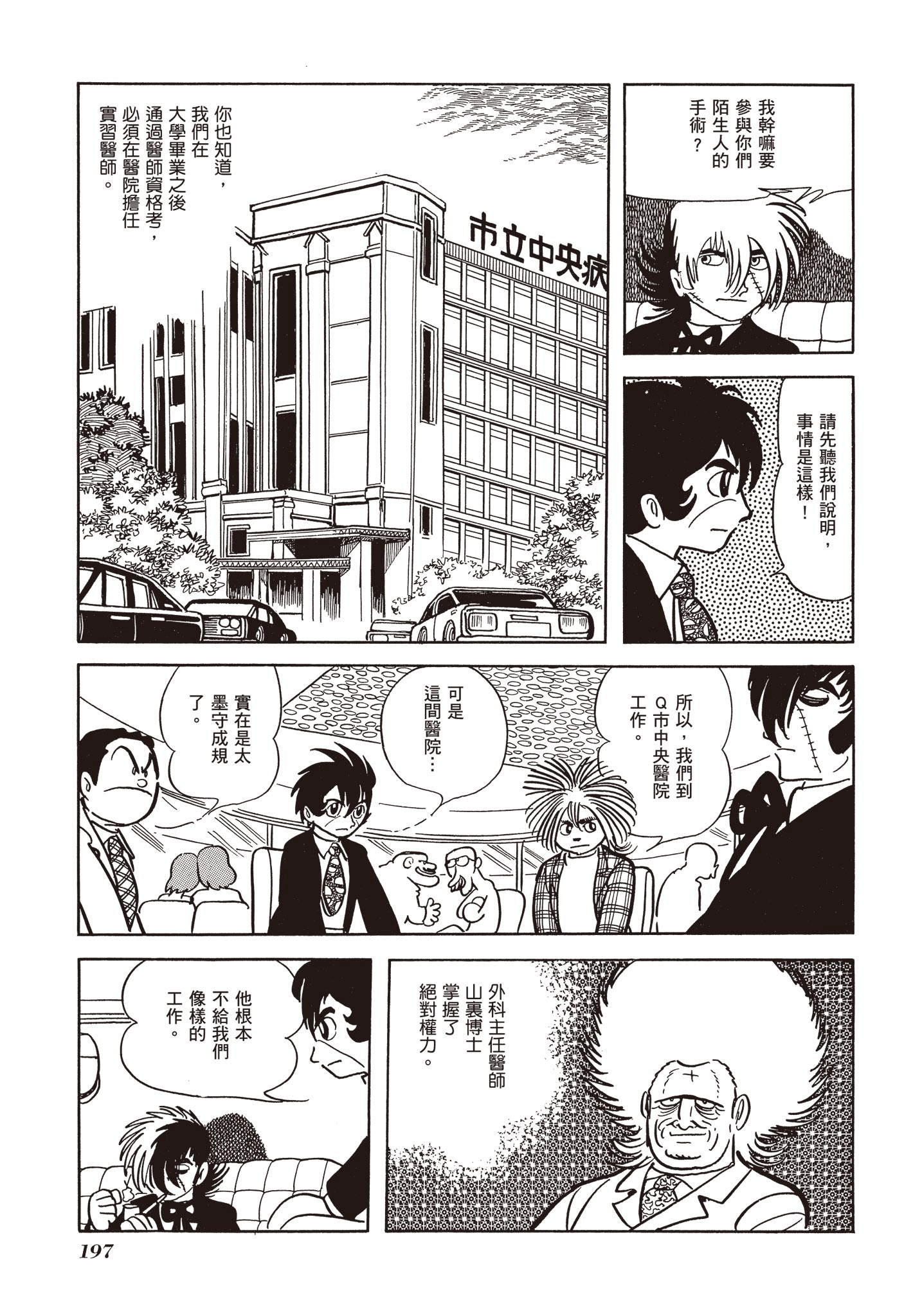 Page 195
