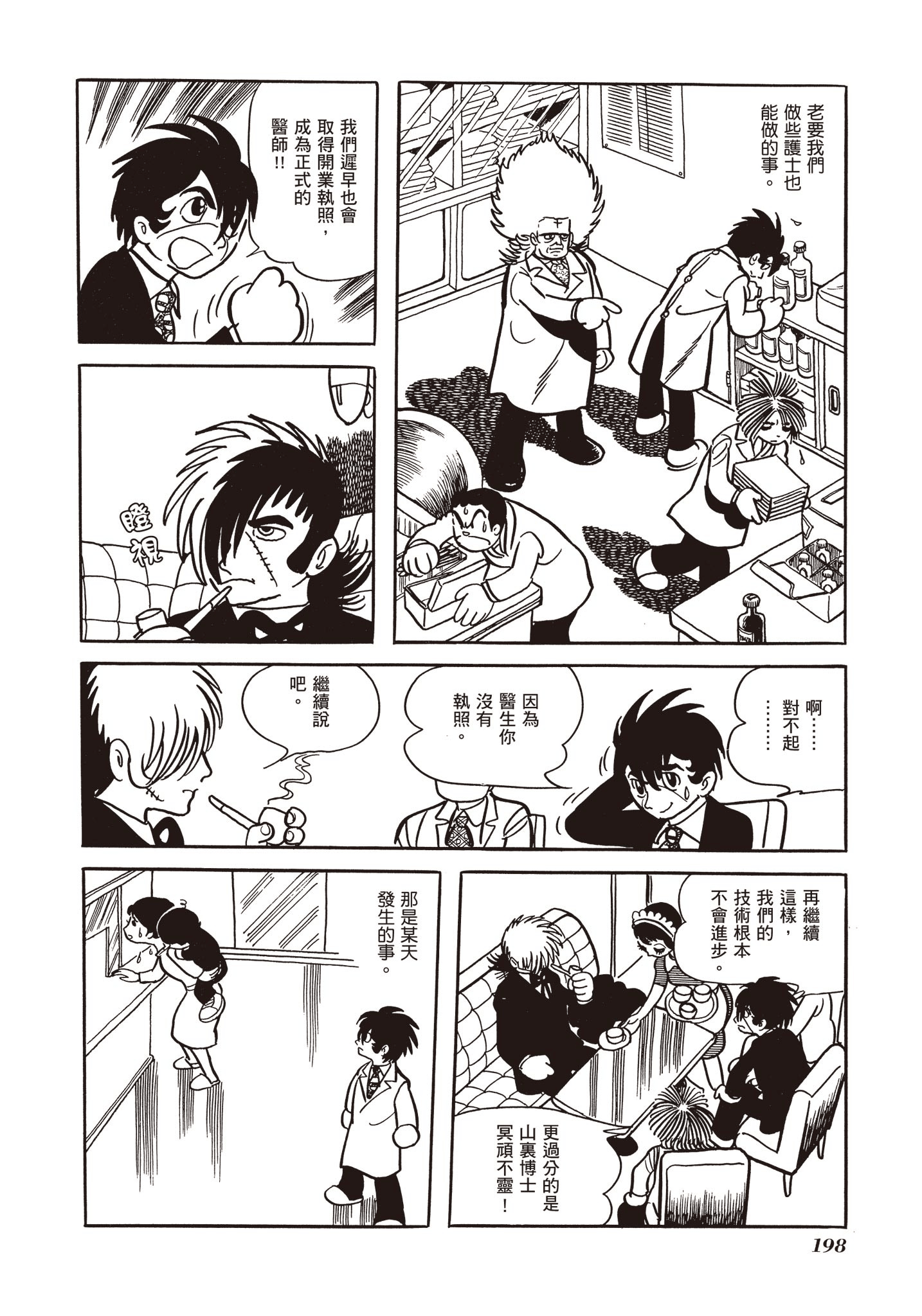 Page 196