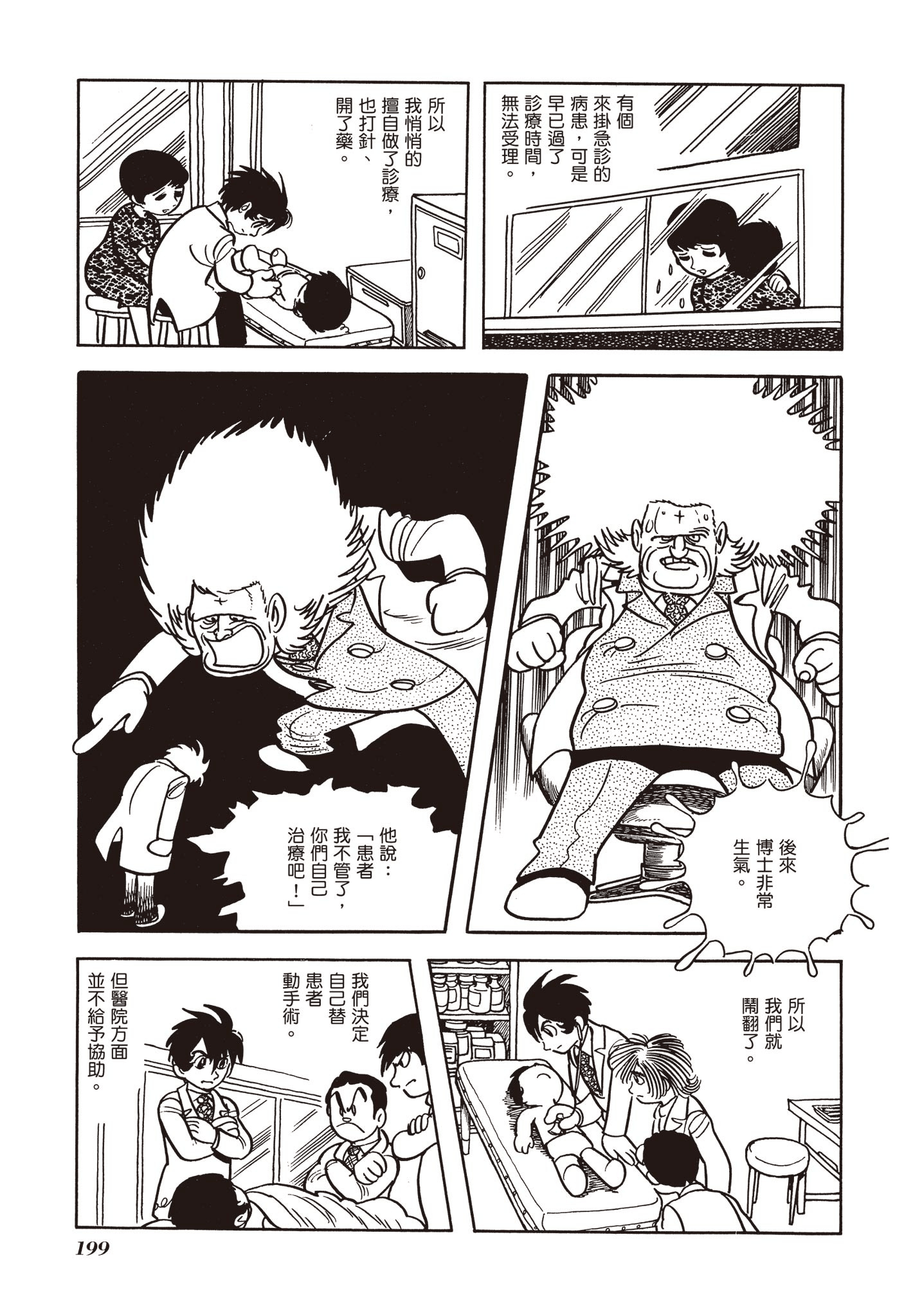 Page 197