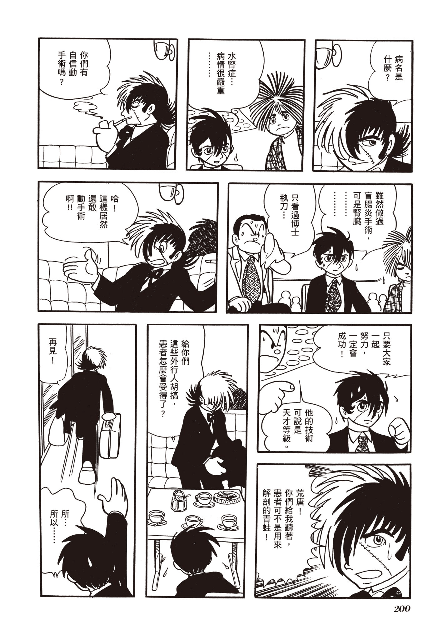 Page 198