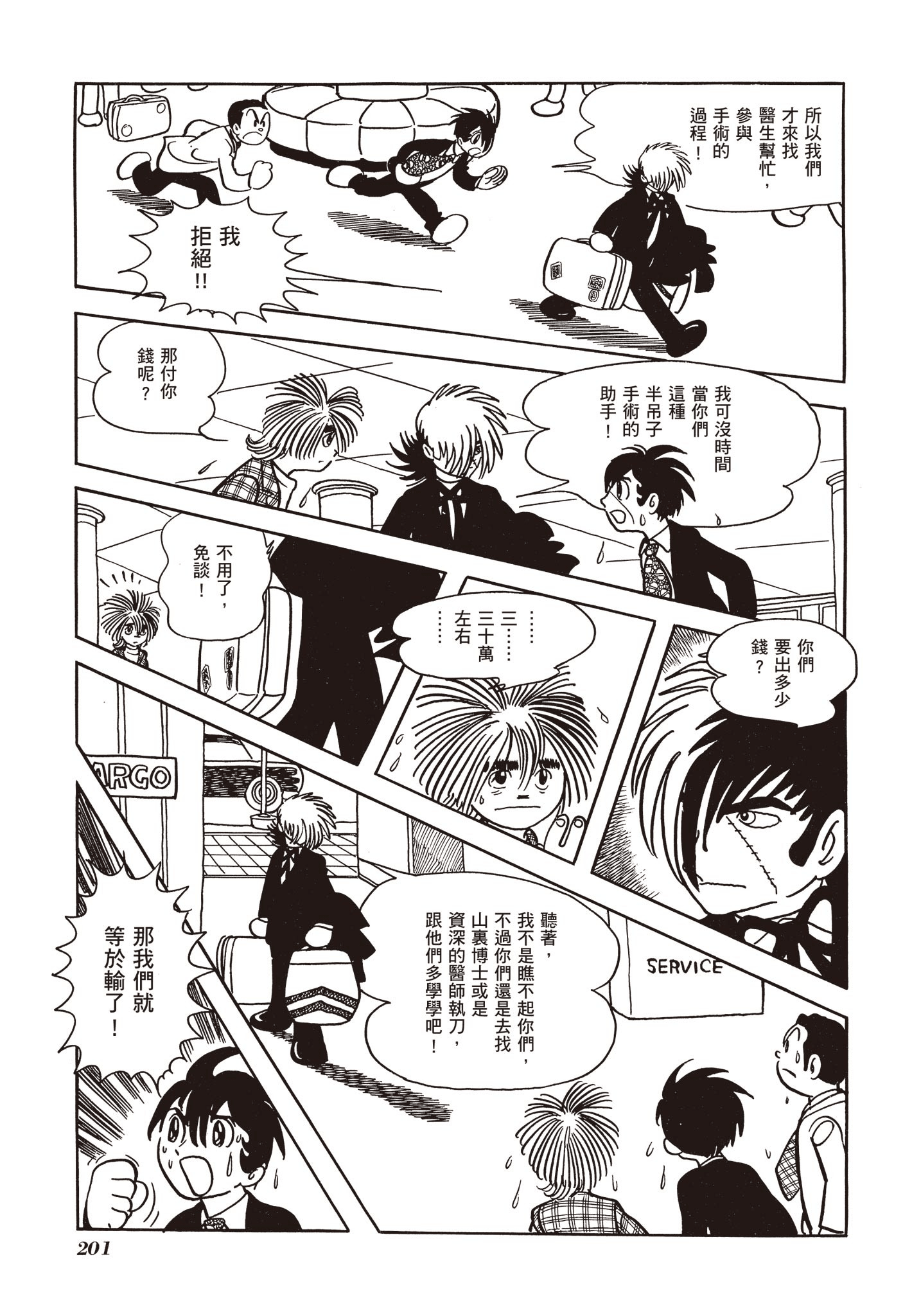 Page 199
