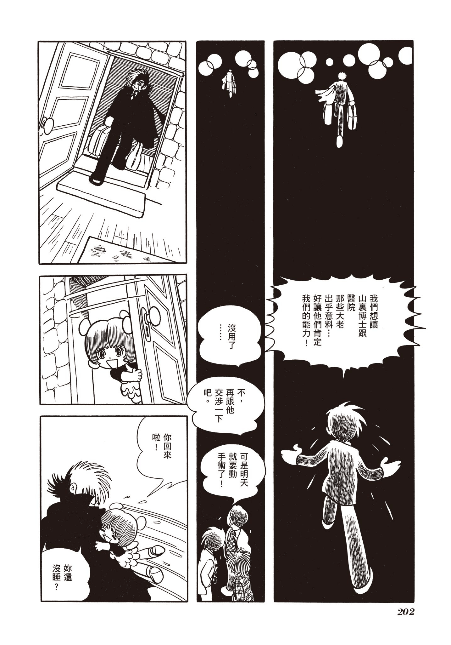 Page 200
