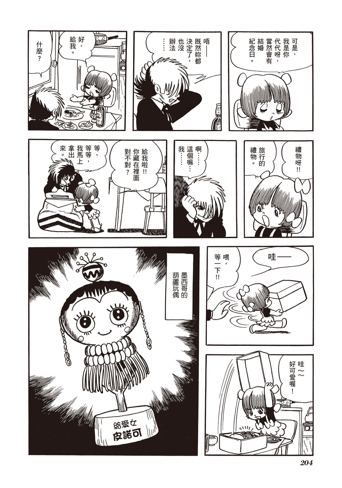 Page 202