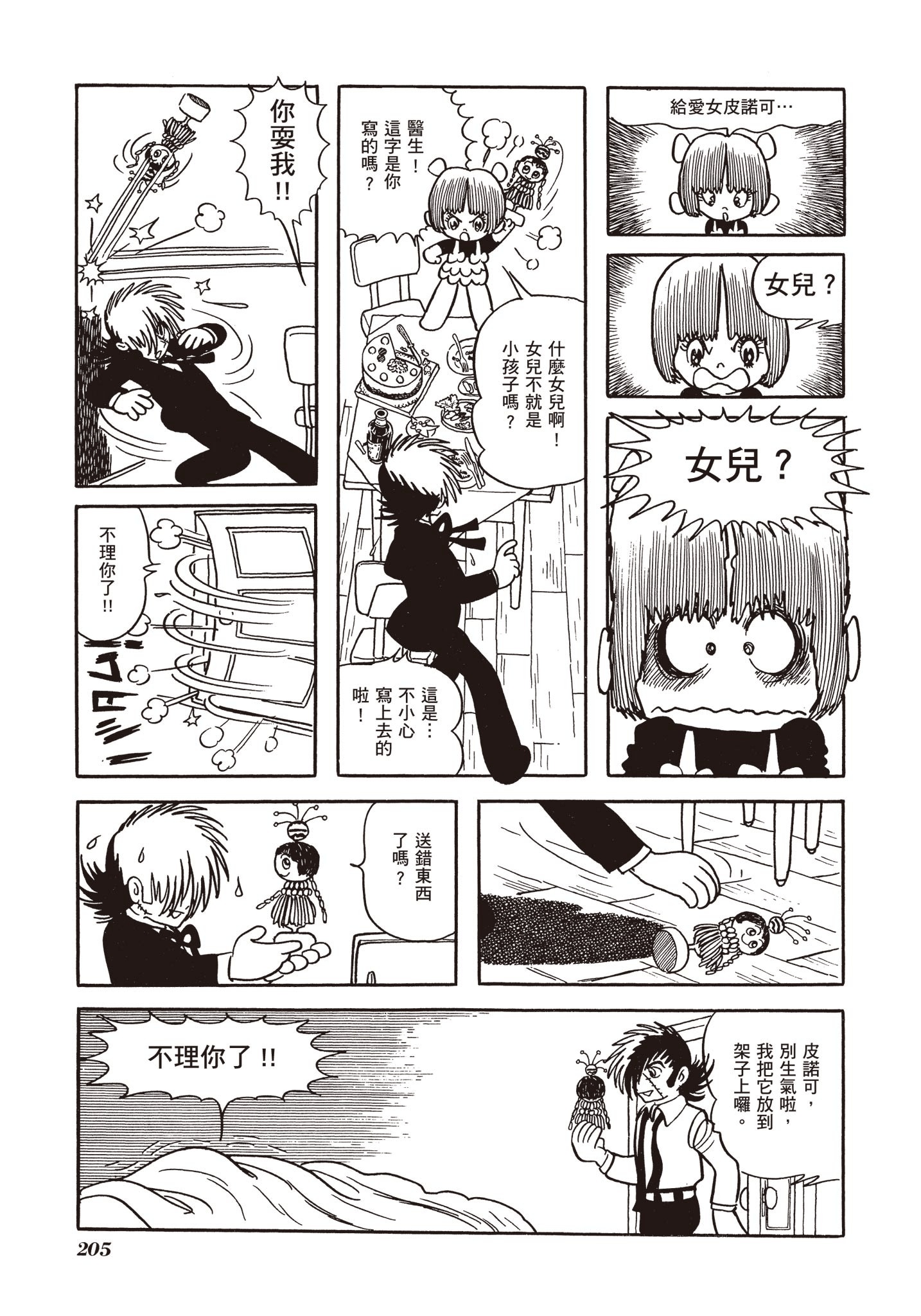 Page 203