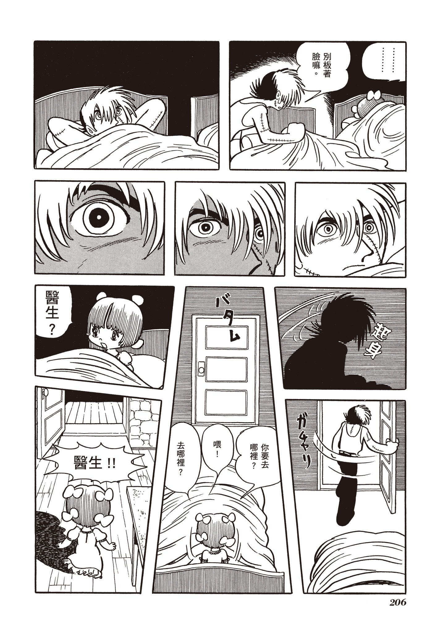 Page 204