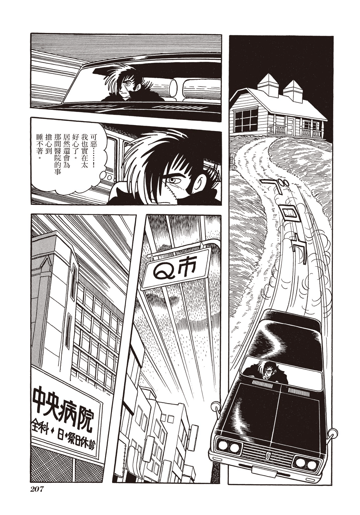 Page 205