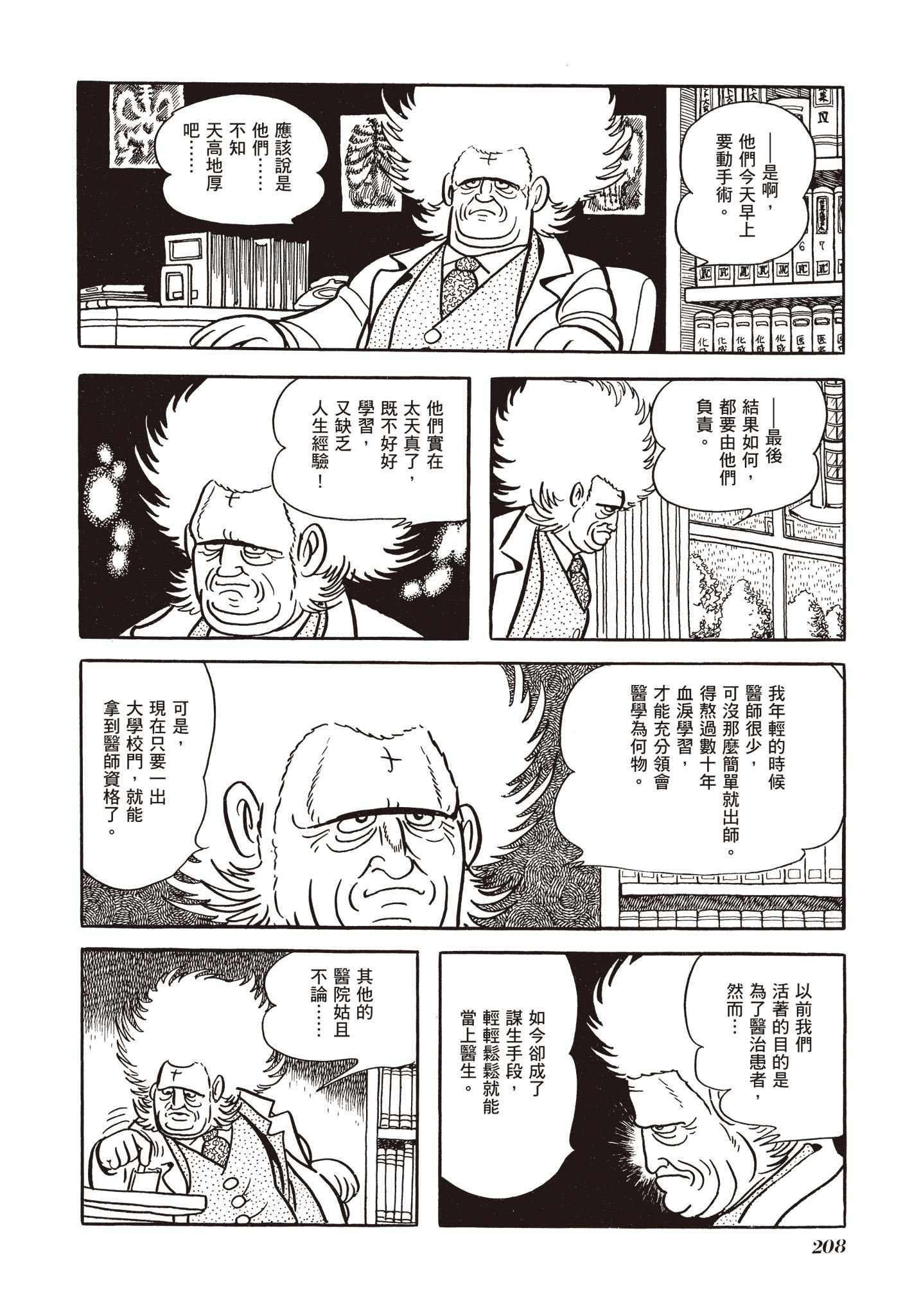 Page 206