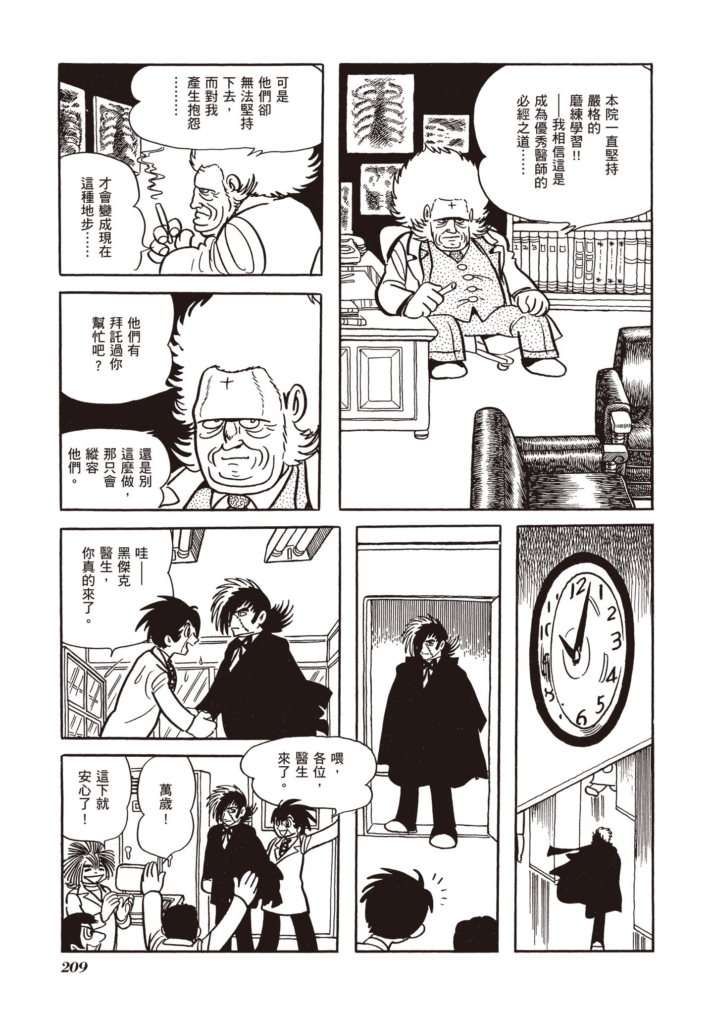 Page 207