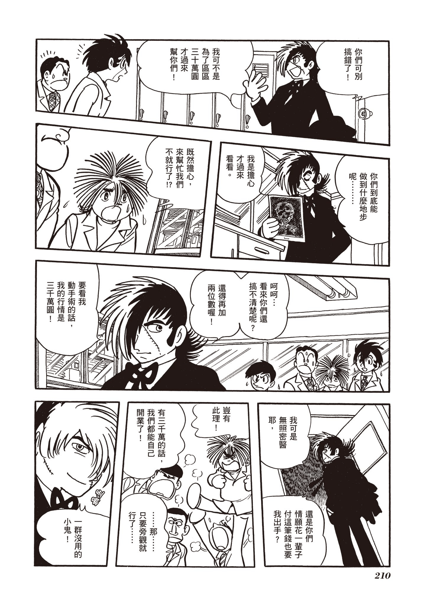 Page 208
