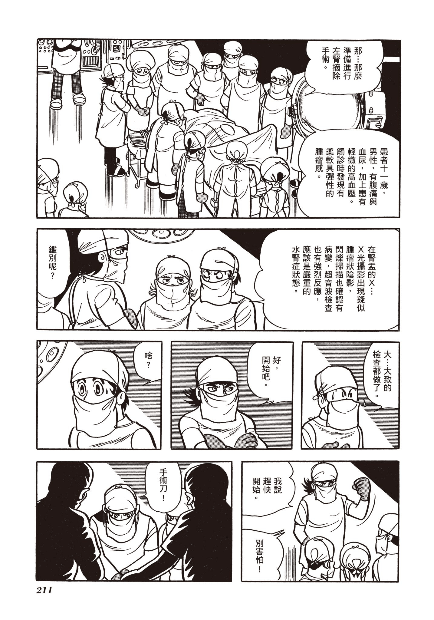 Page 209