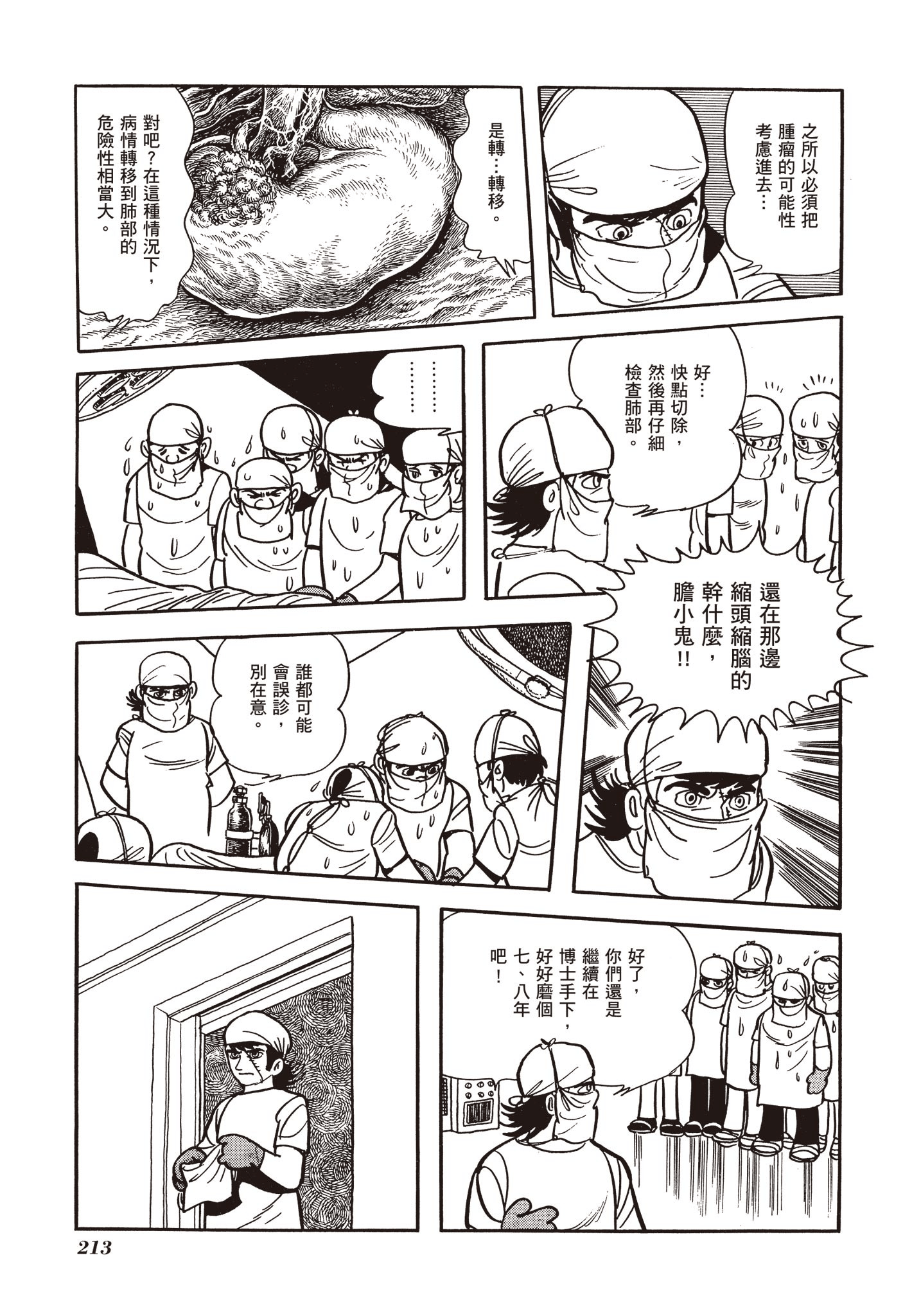 Page 211