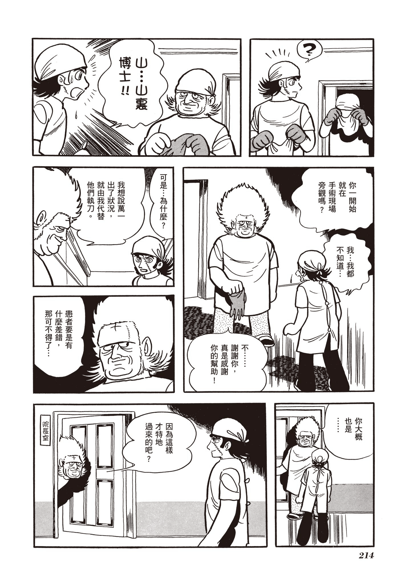 Page 212
