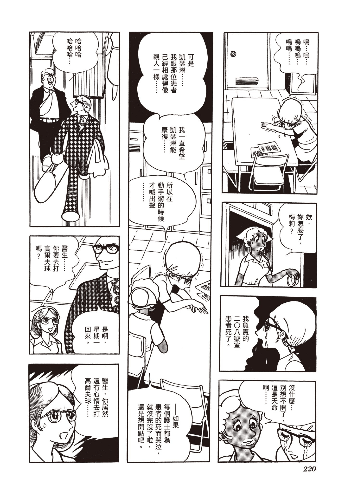 Page 217