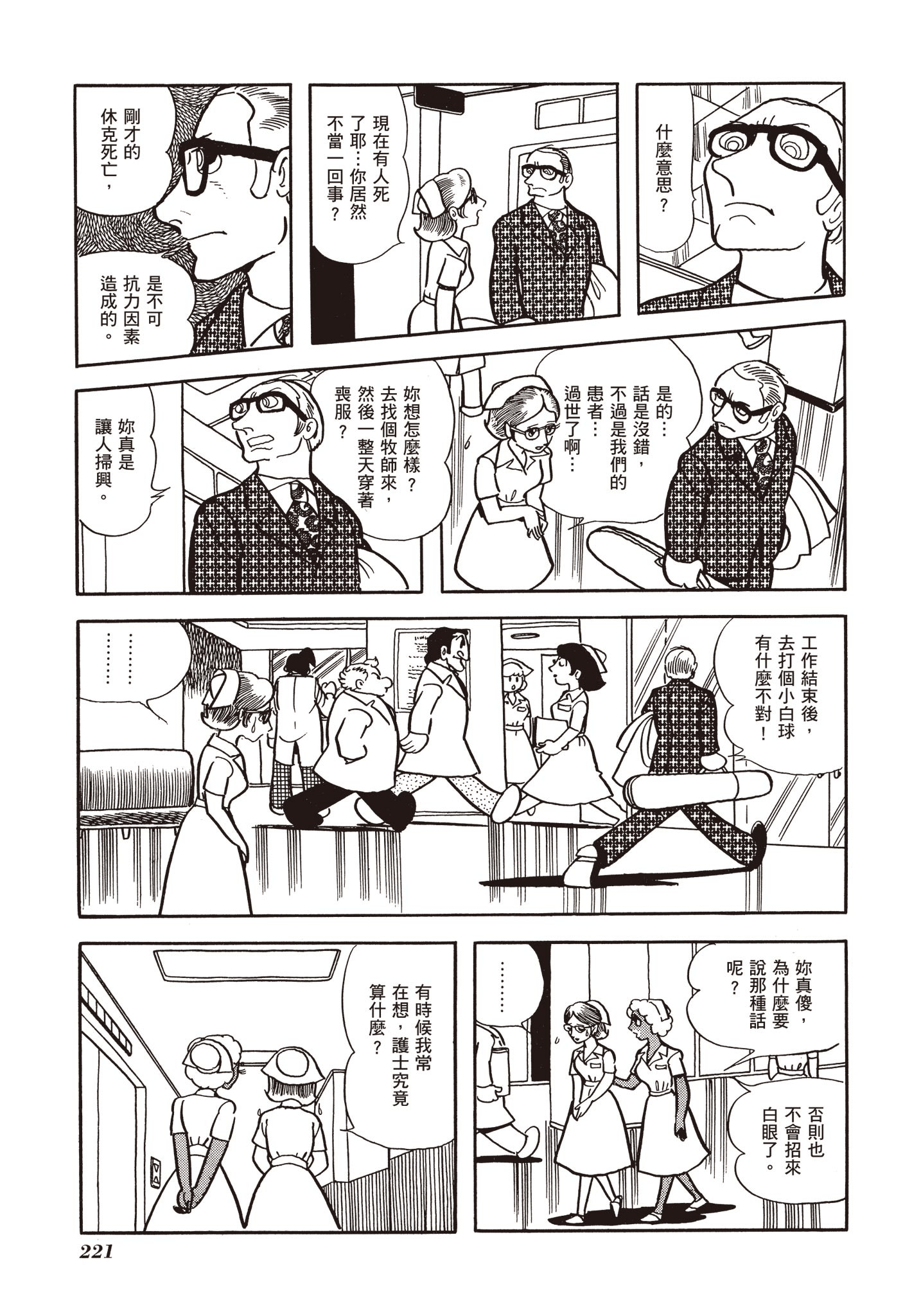 Page 218