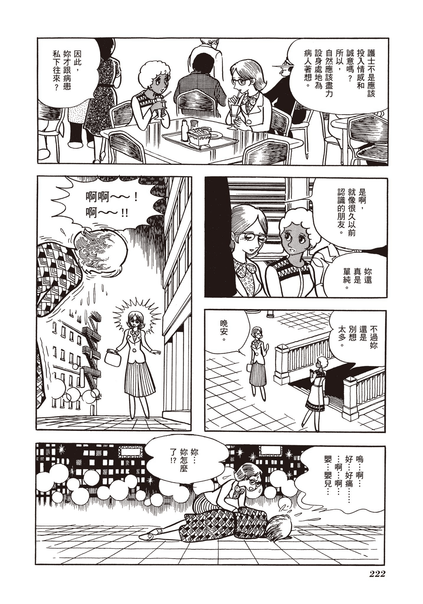 Page 219