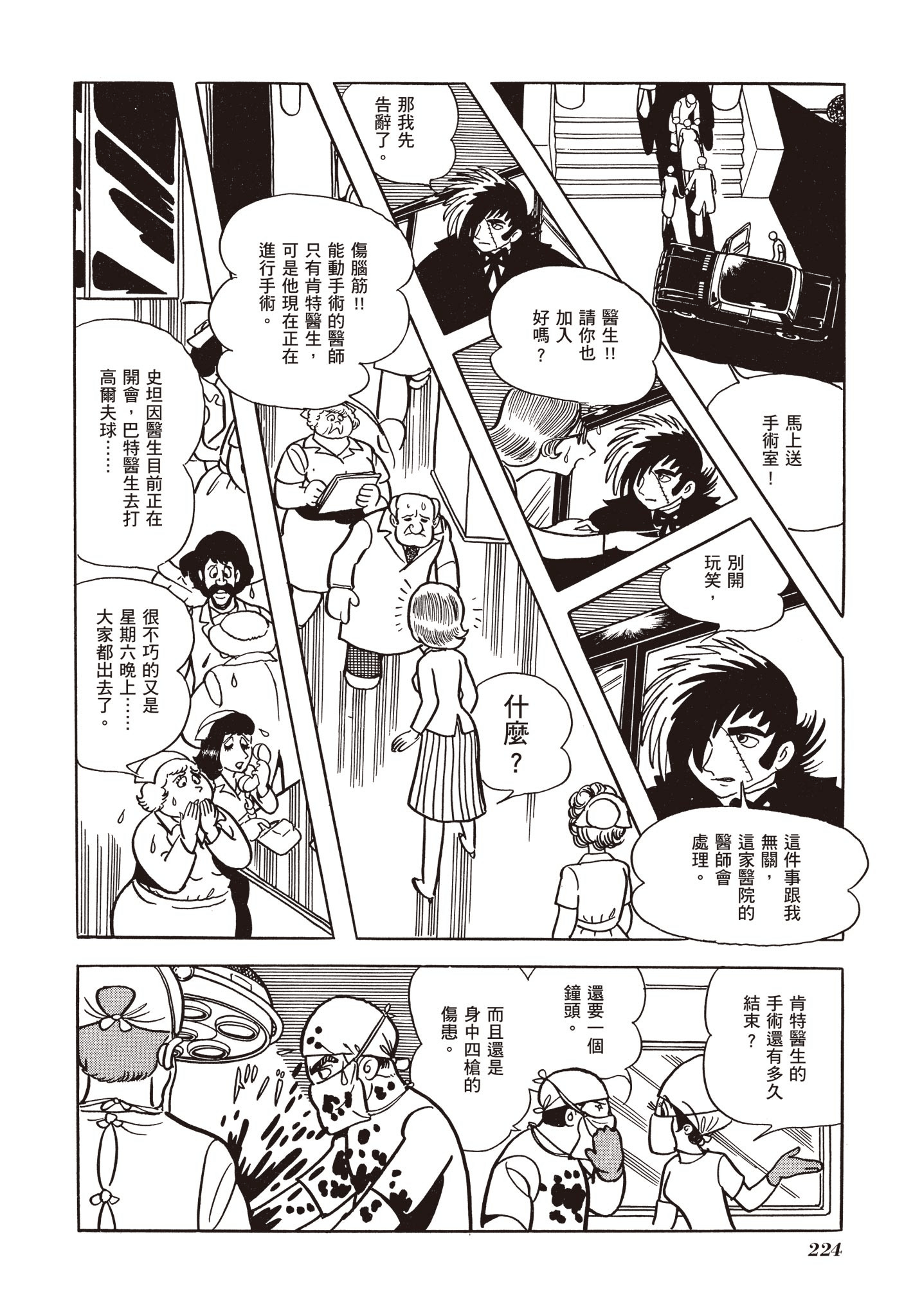 Page 221