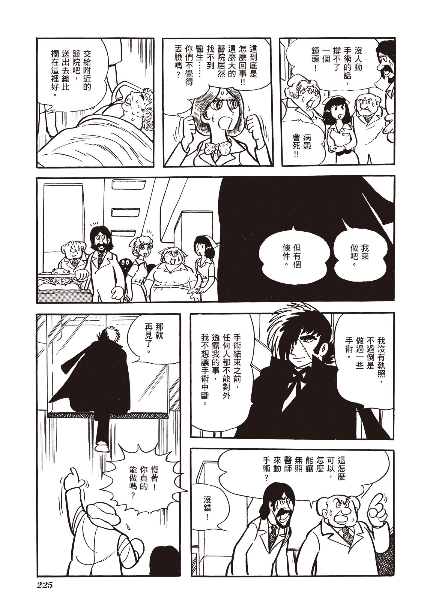 Page 222