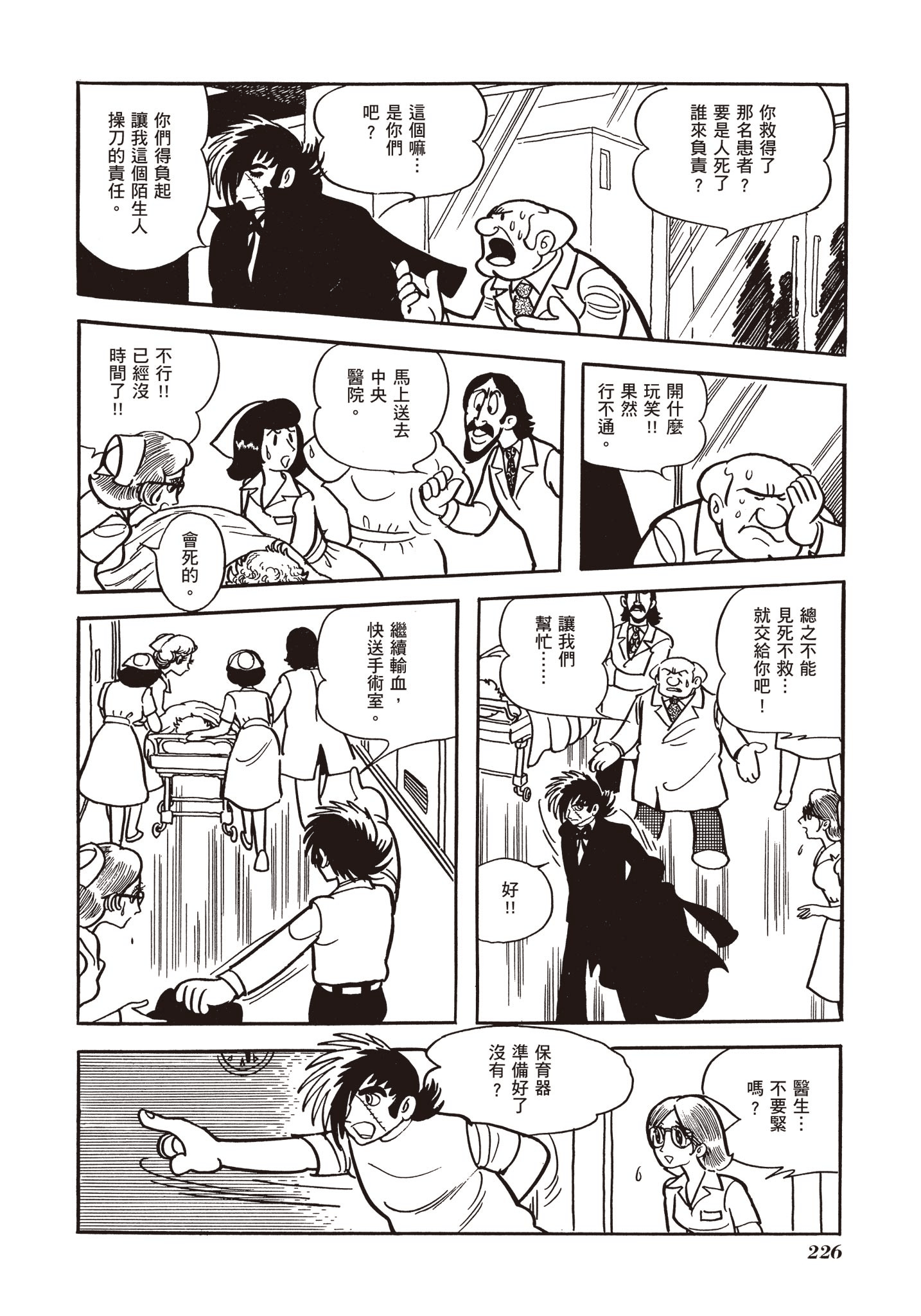 Page 223