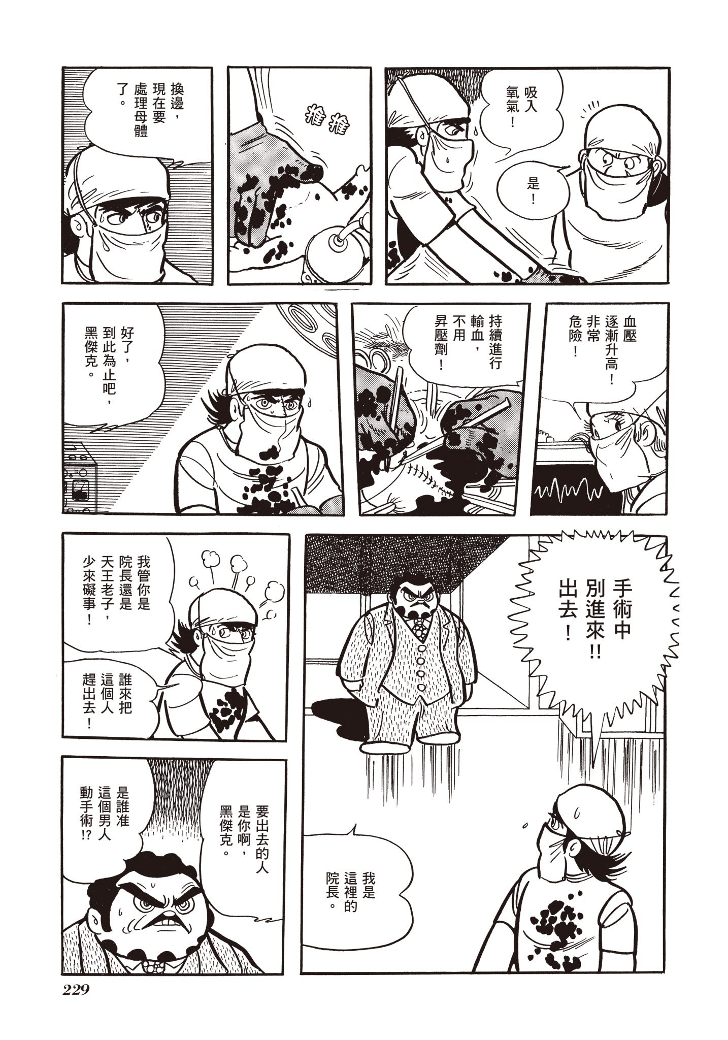 Page 226
