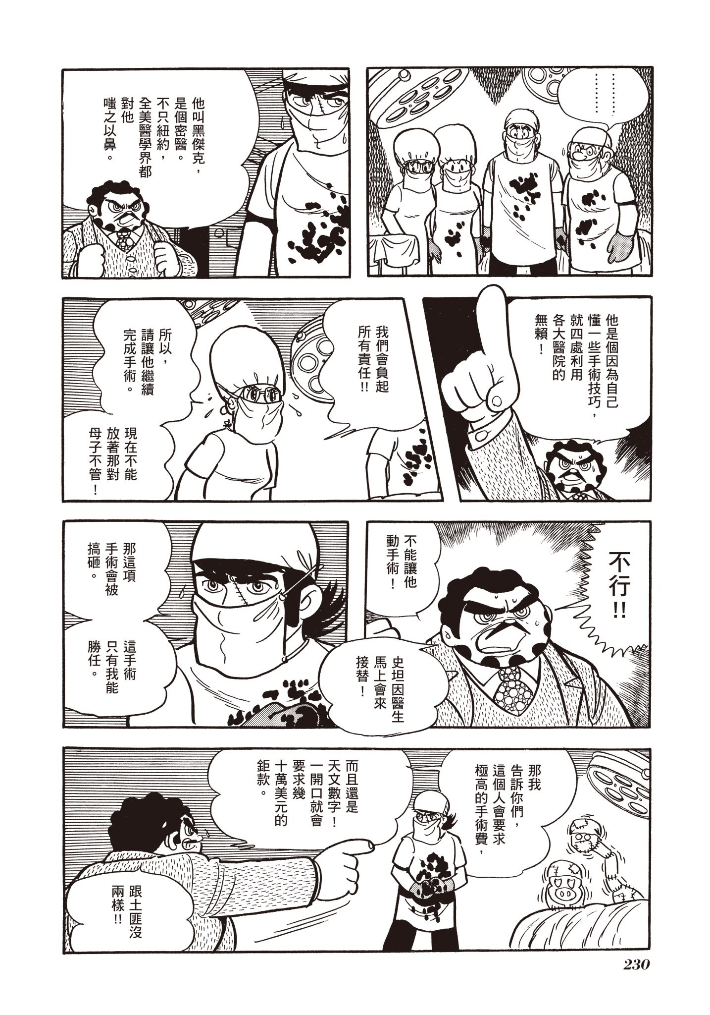 Page 227