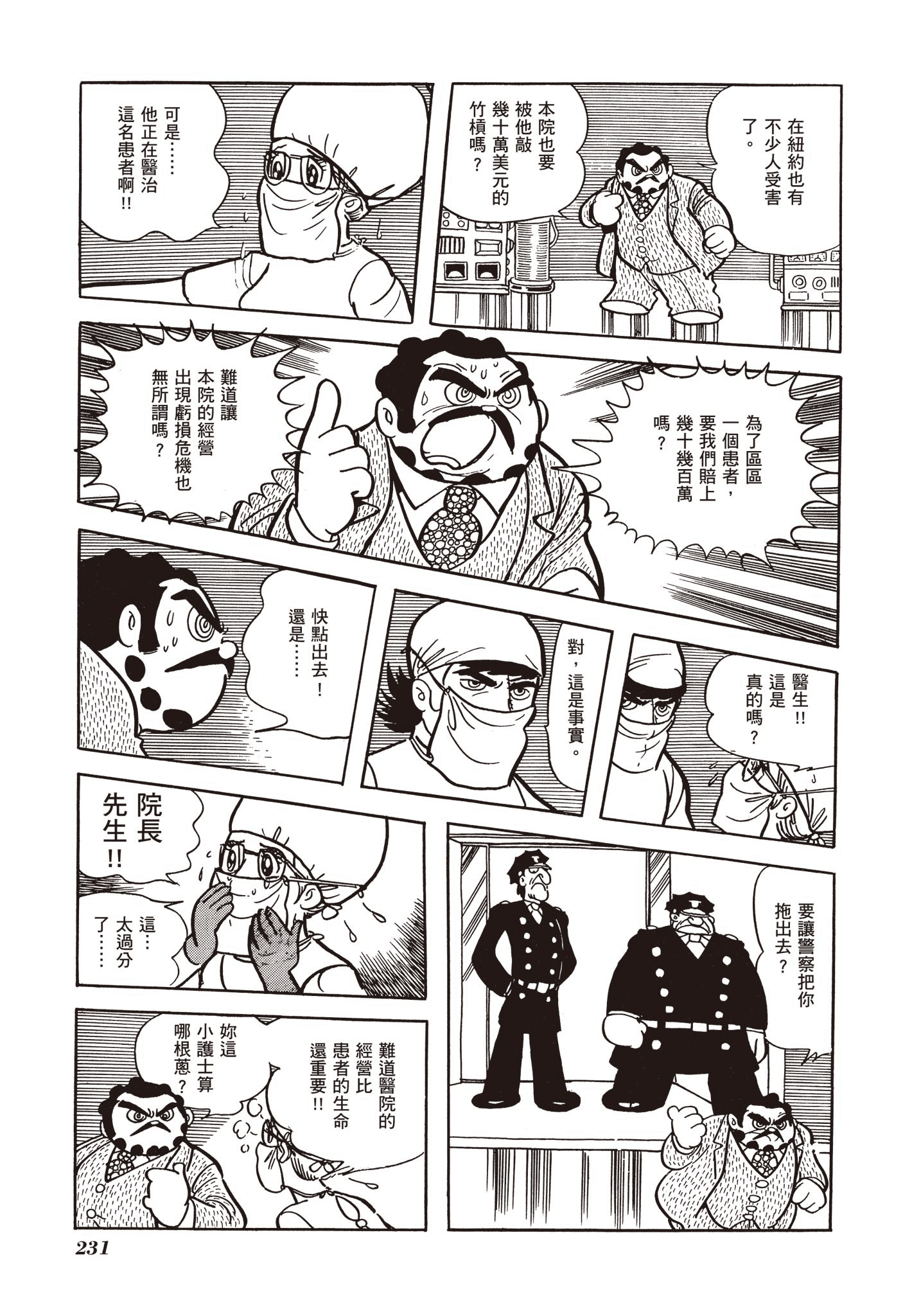 Page 228