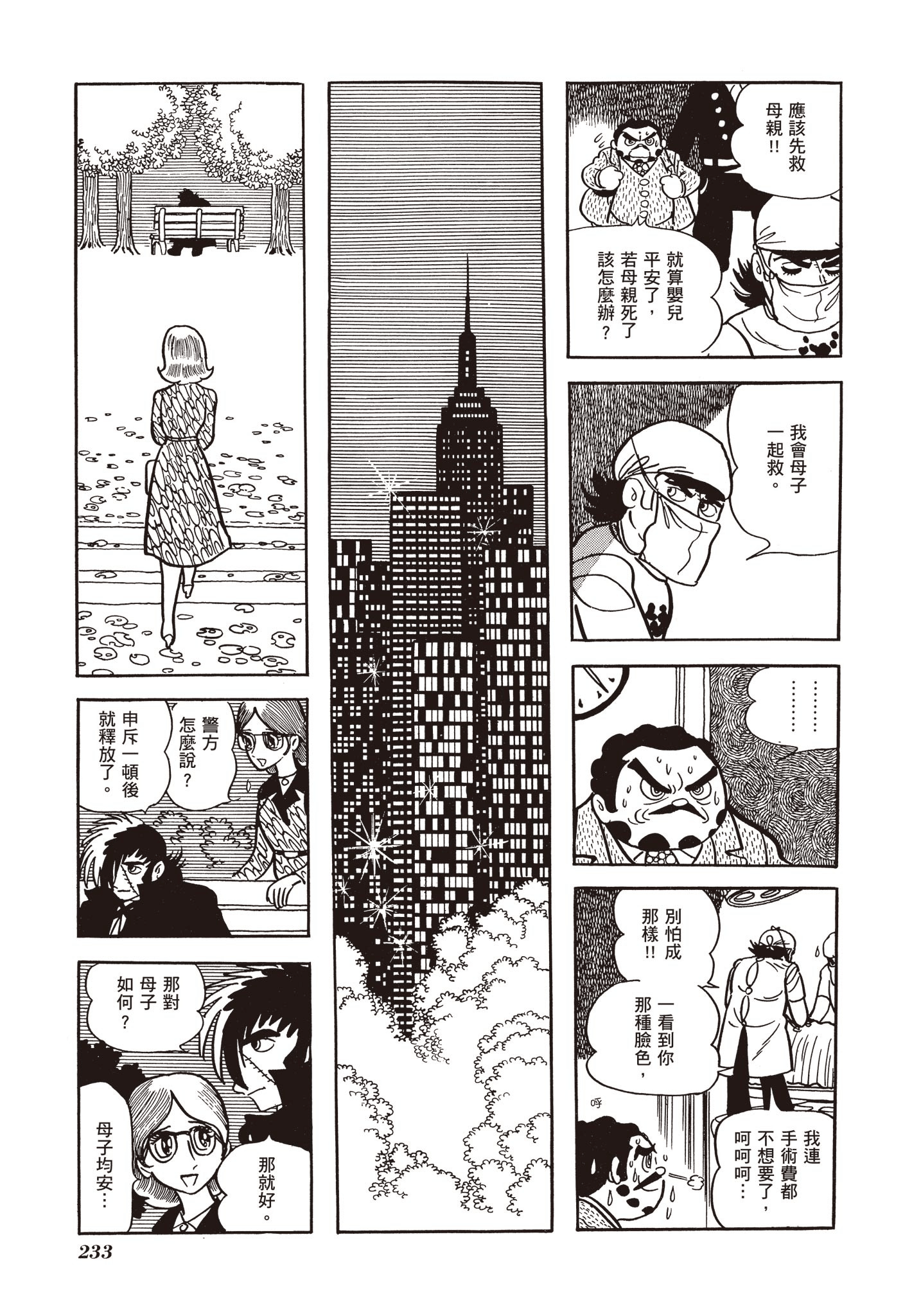 Page 230