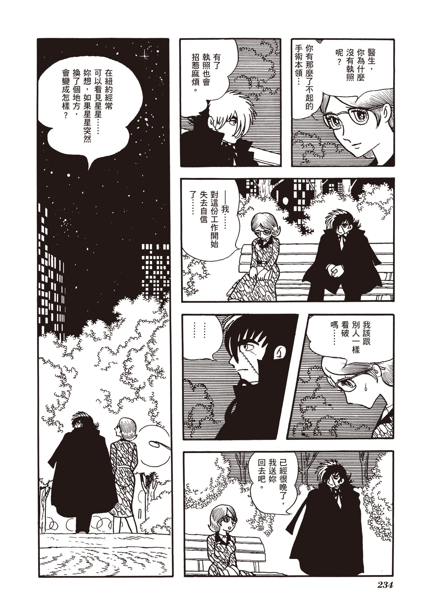 Page 231