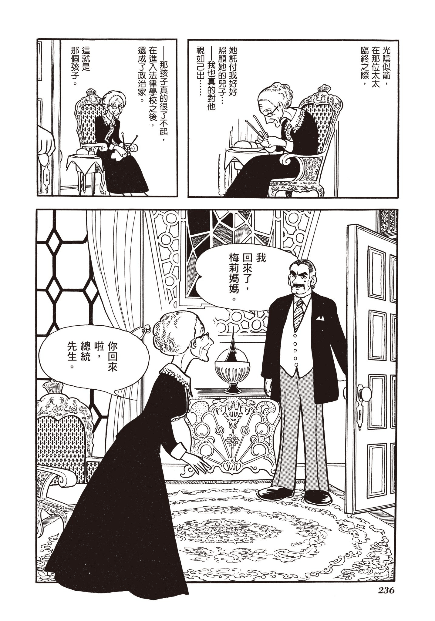 Page 233