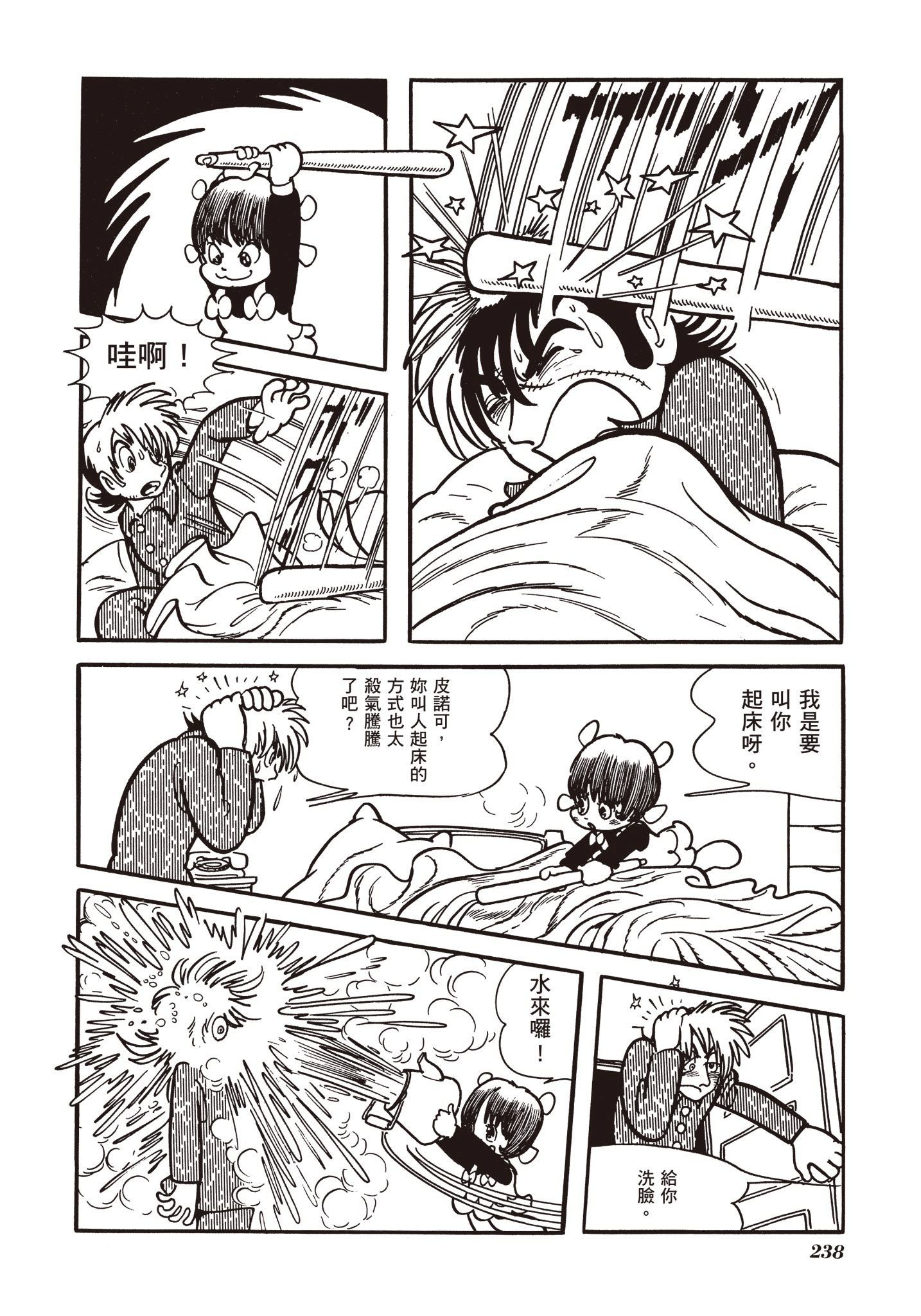 Page 235
