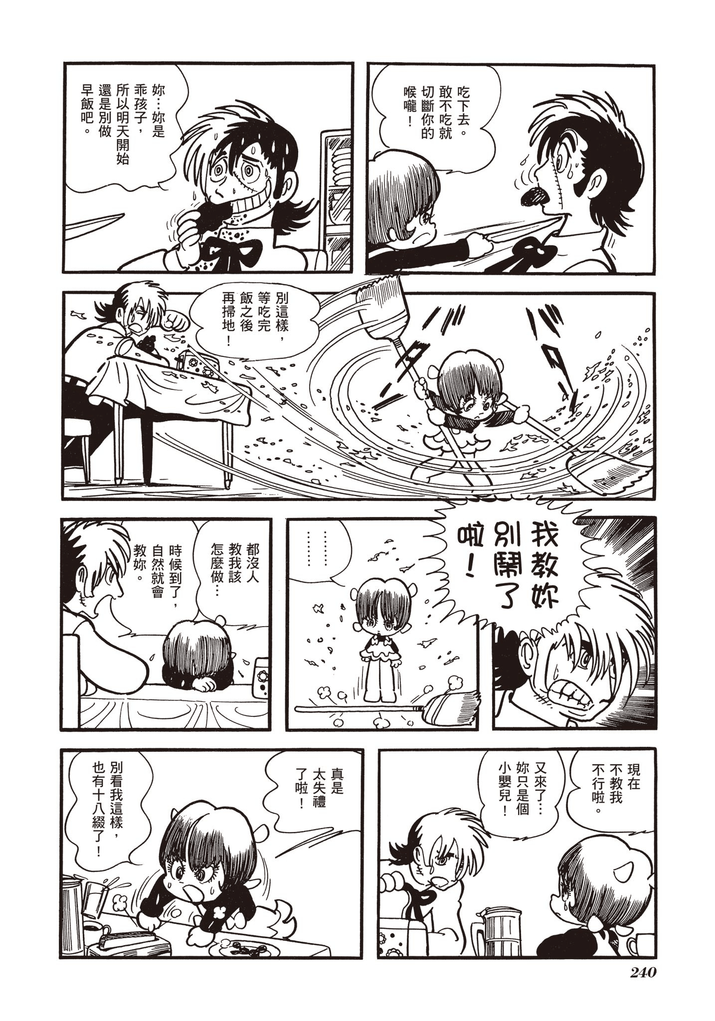 Page 237