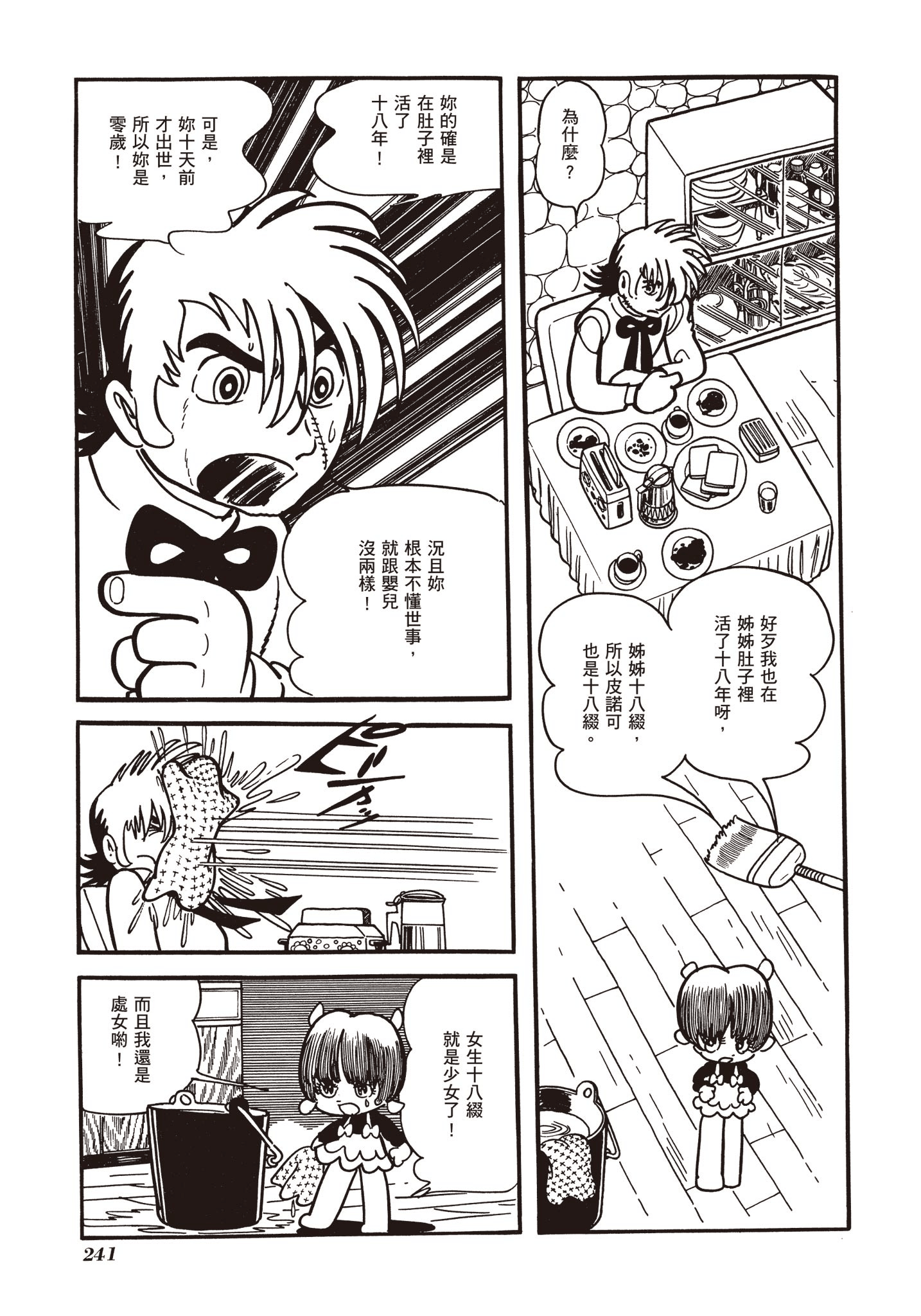 Page 238