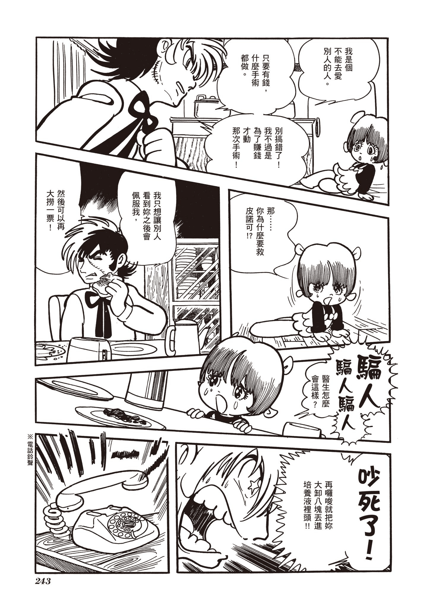 Page 240